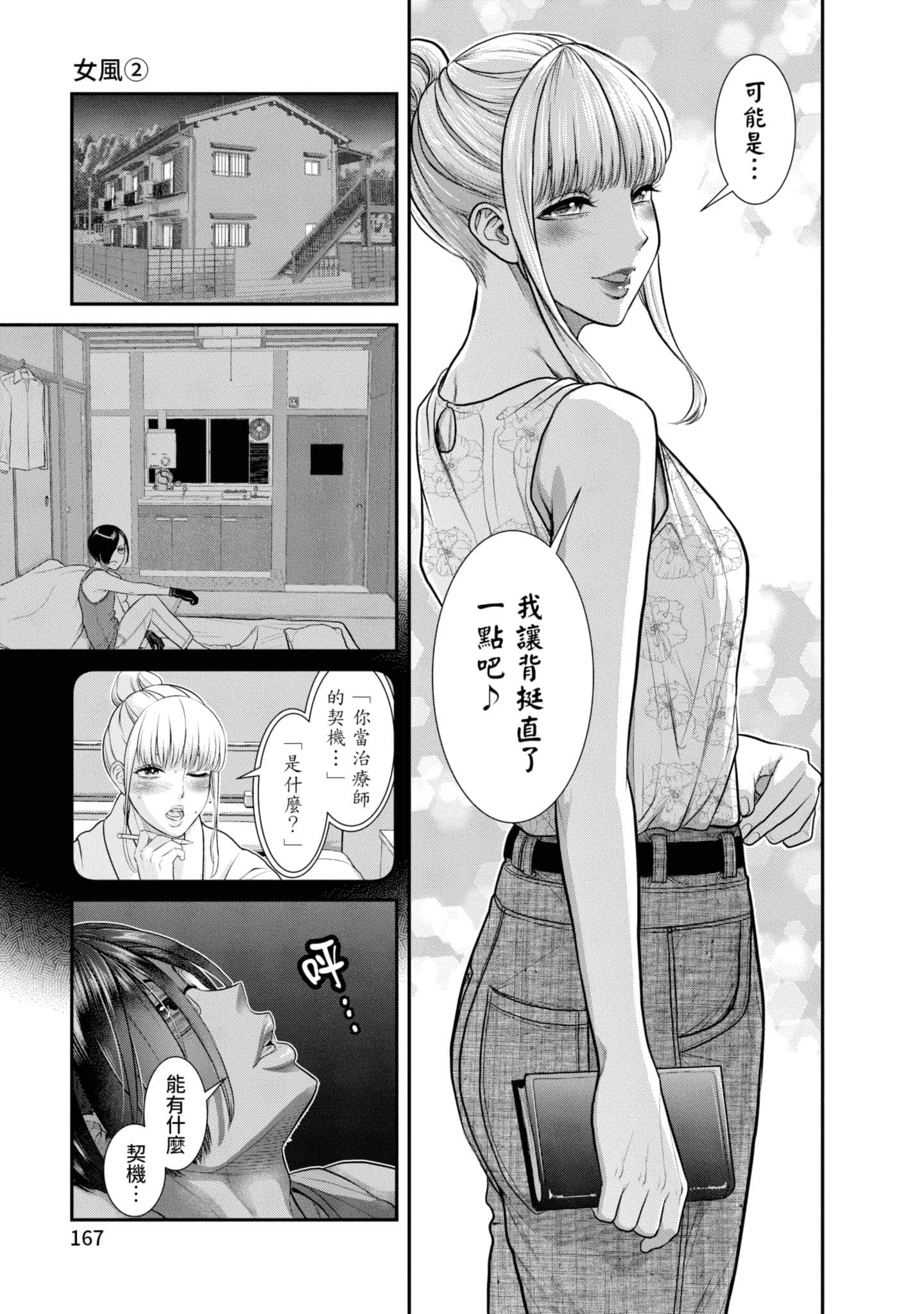 Page 168