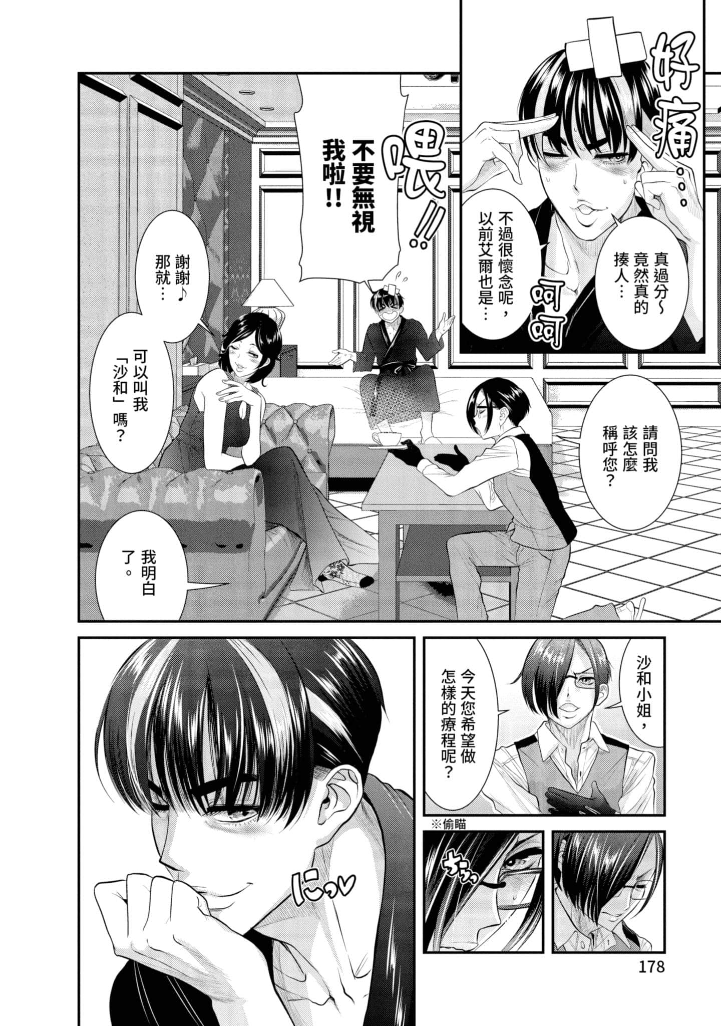 Page 179