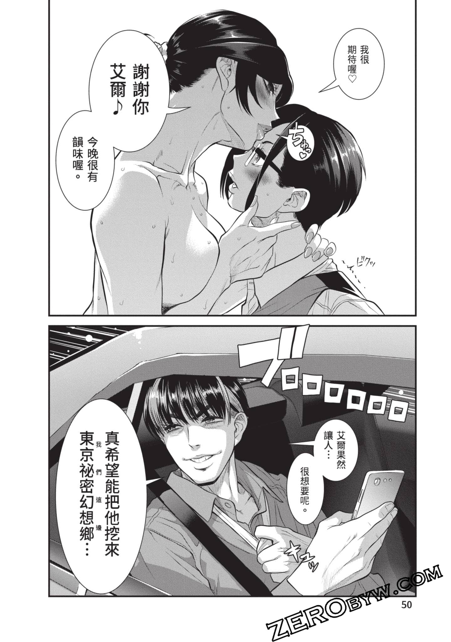 Page 51
