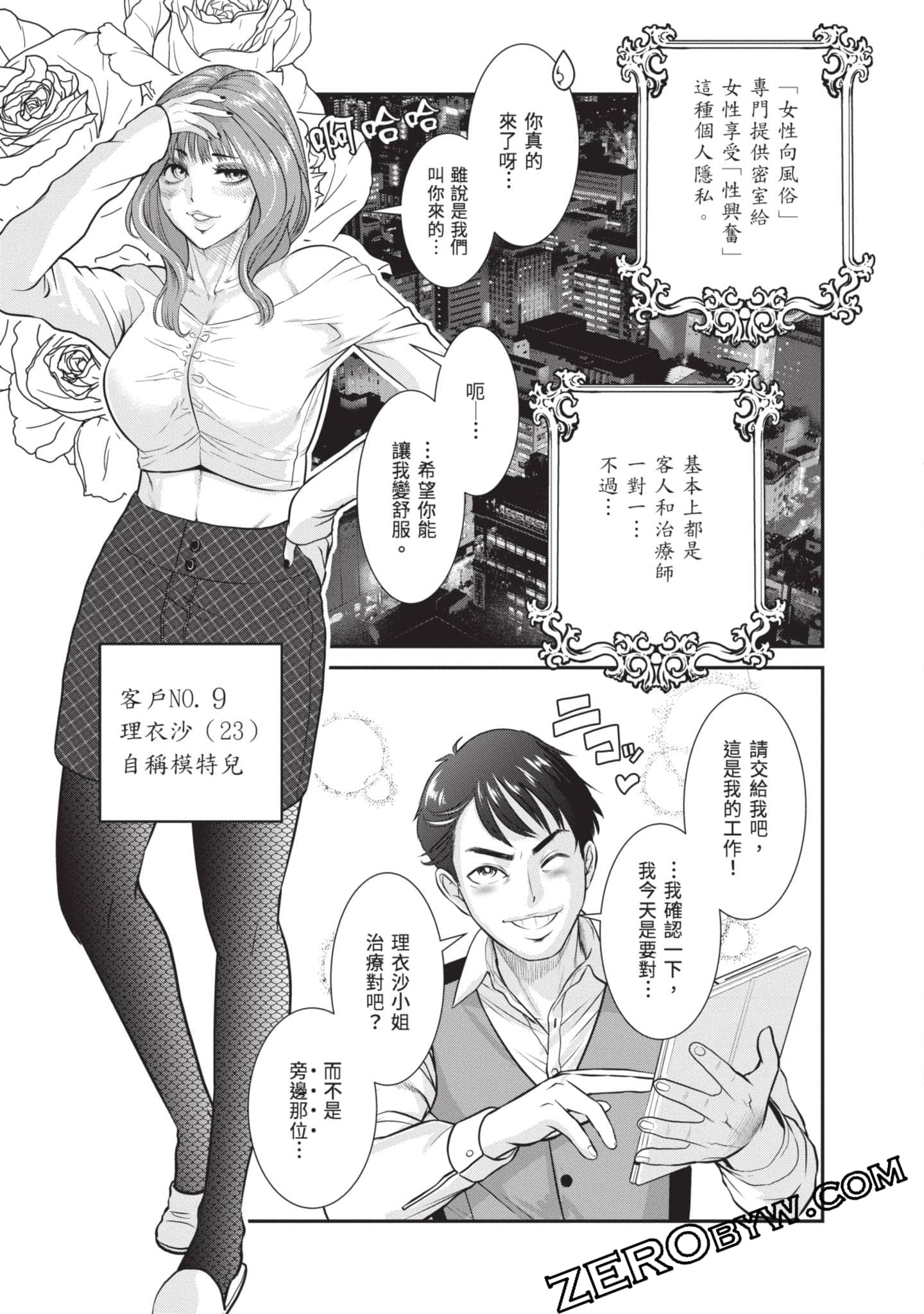 Page 54
