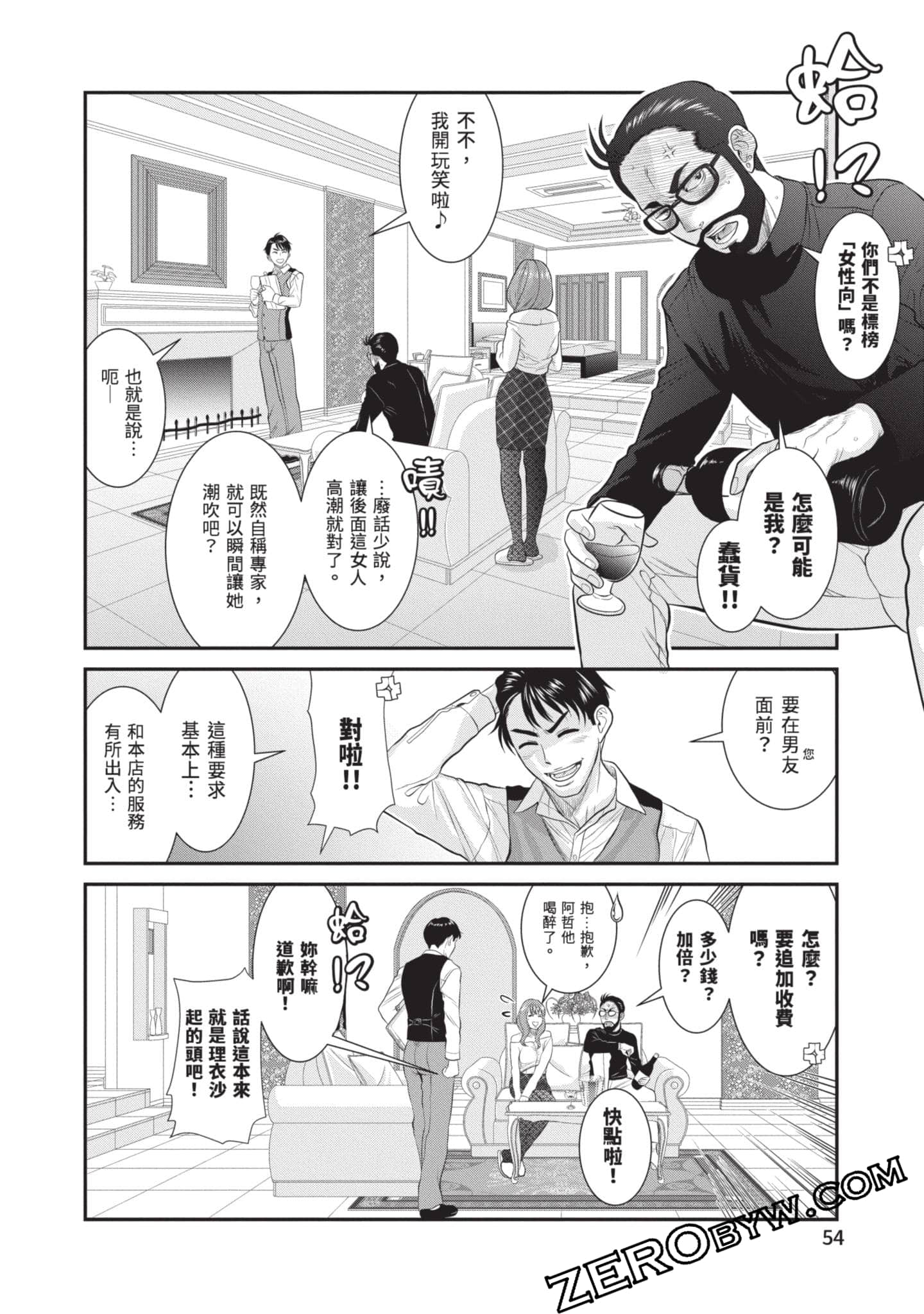 Page 55