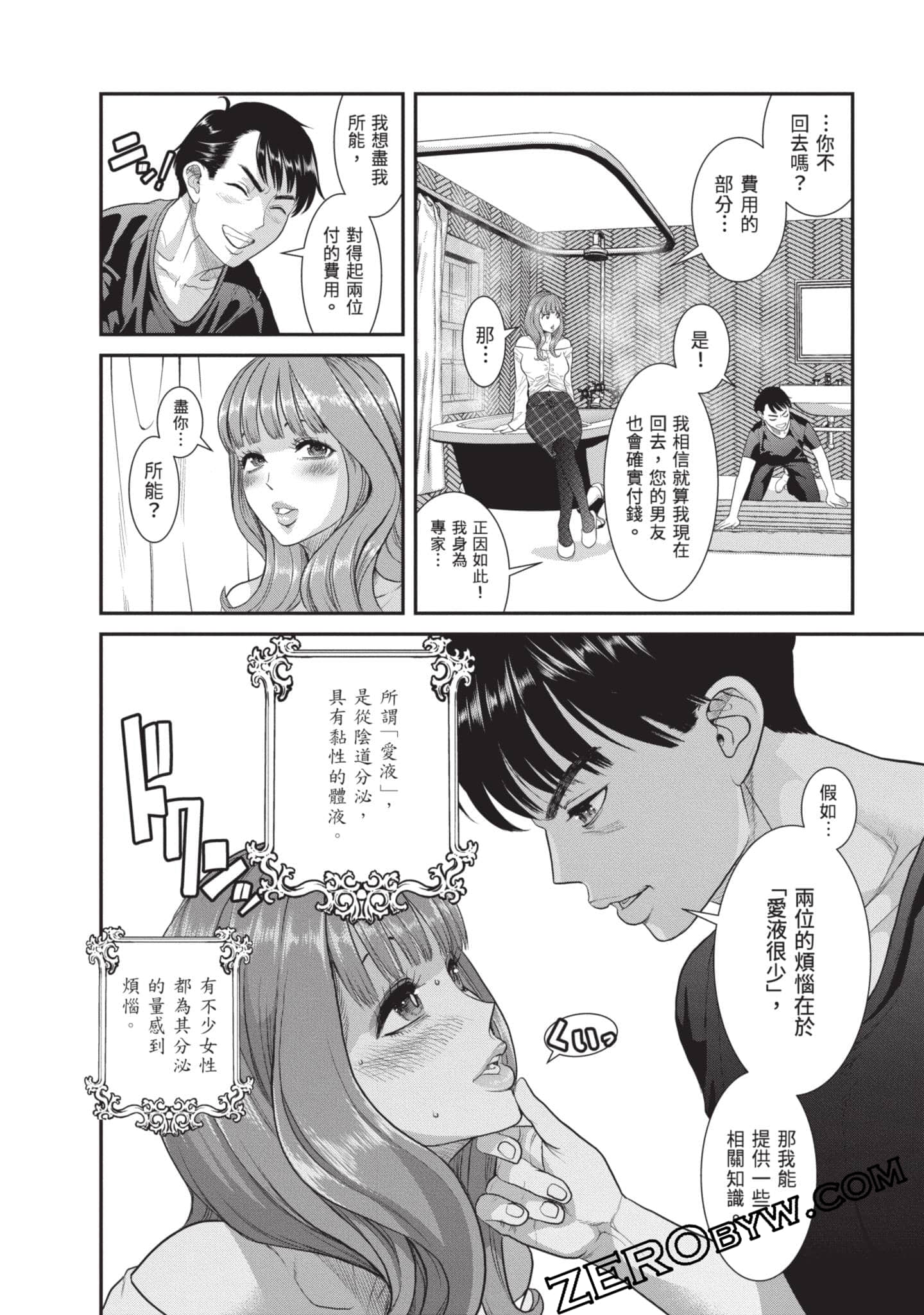 Page 59