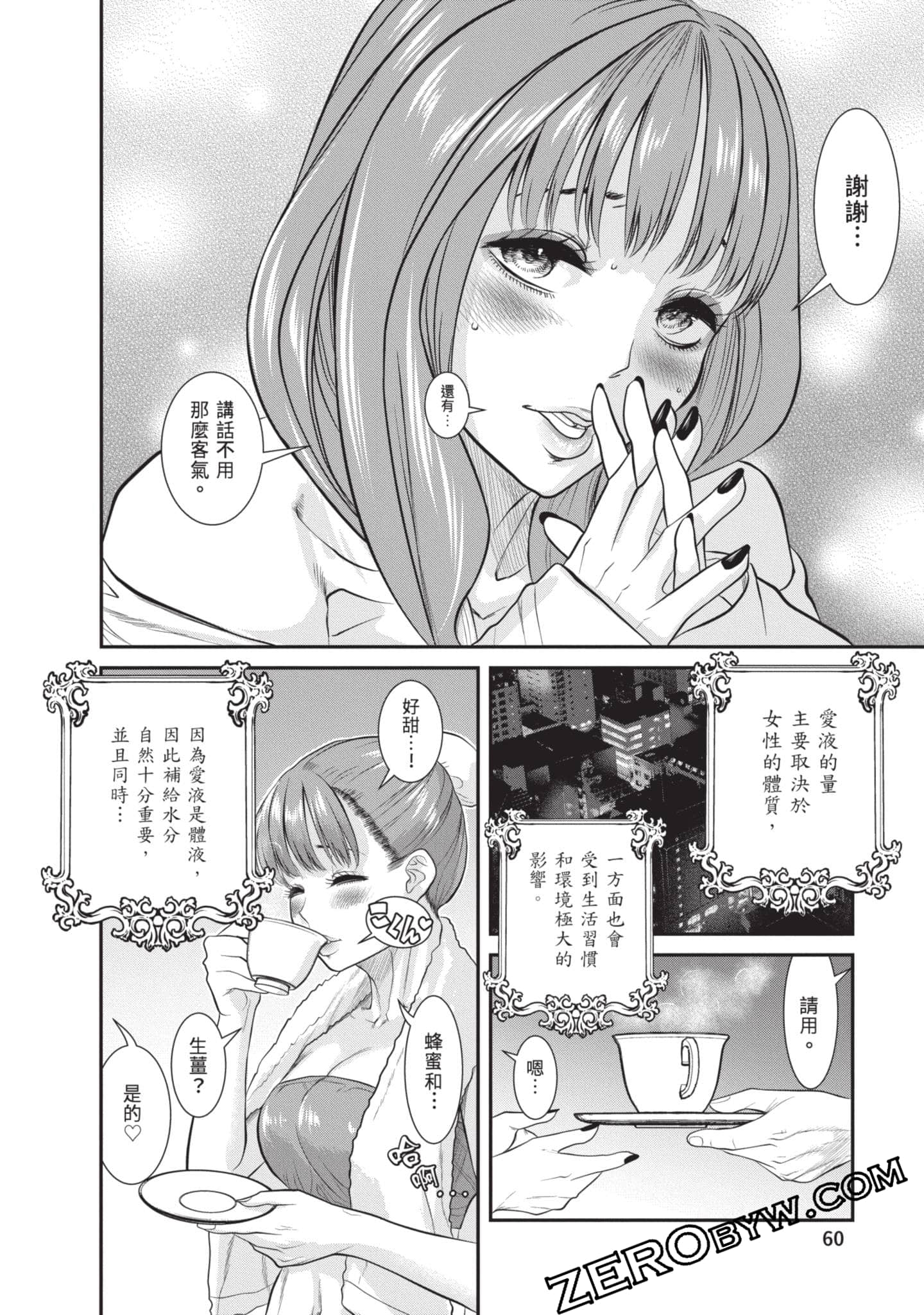 Page 61