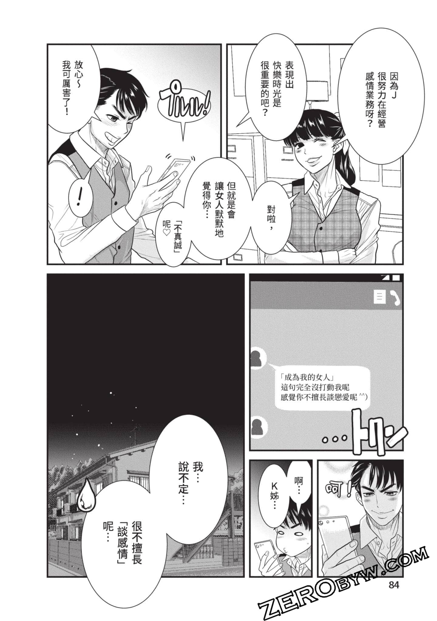 Page 85