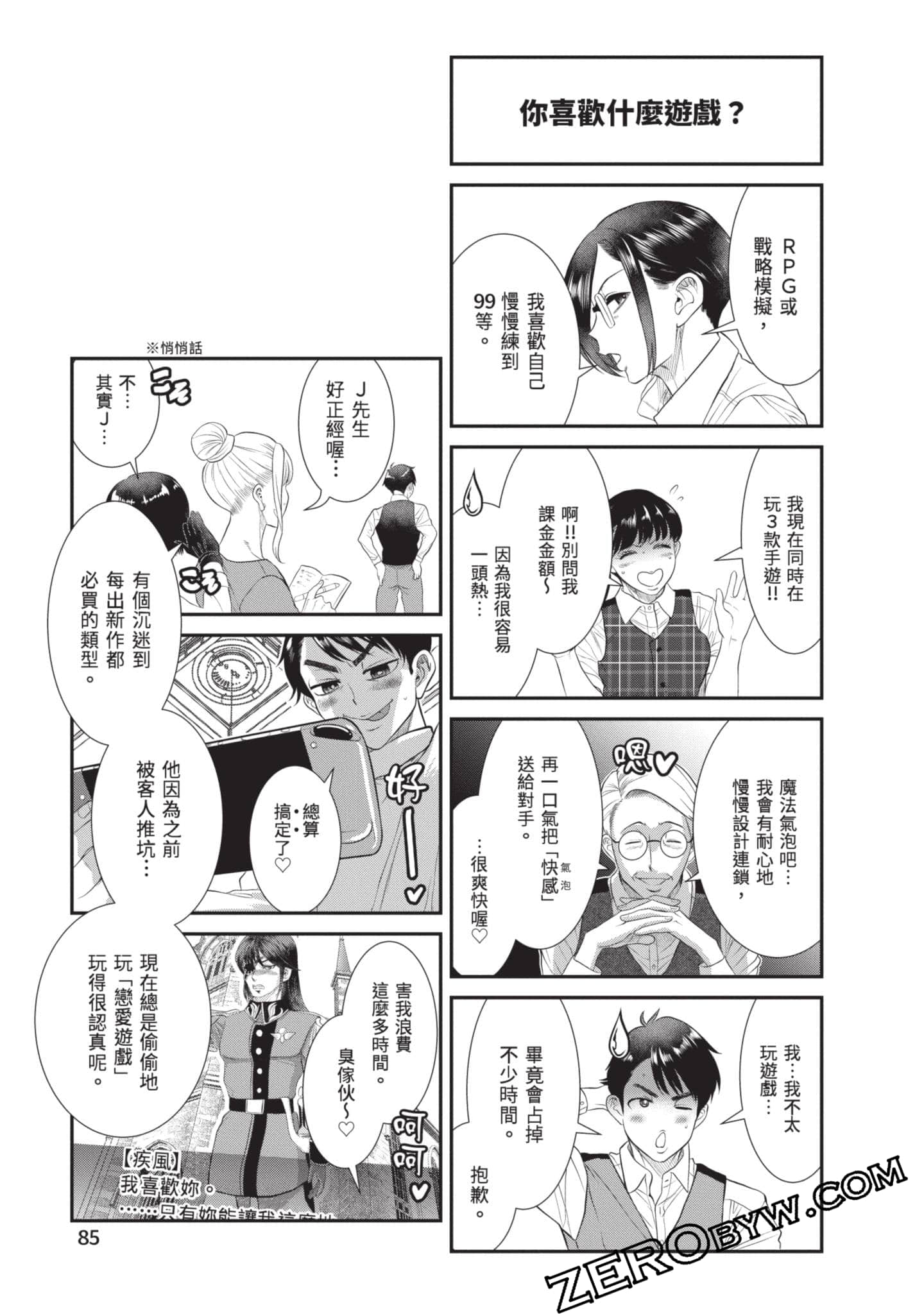 Page 86