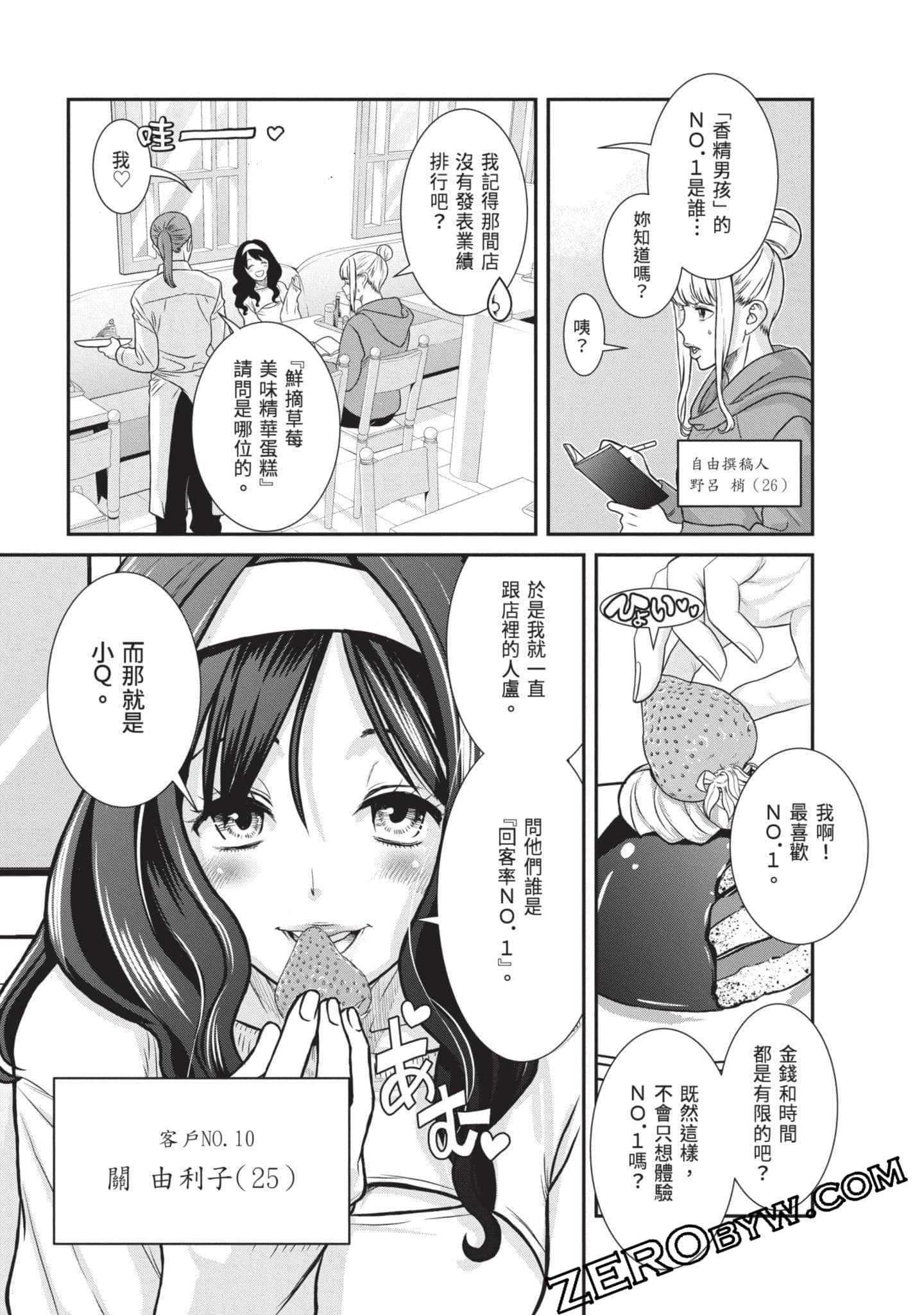 Page 88
