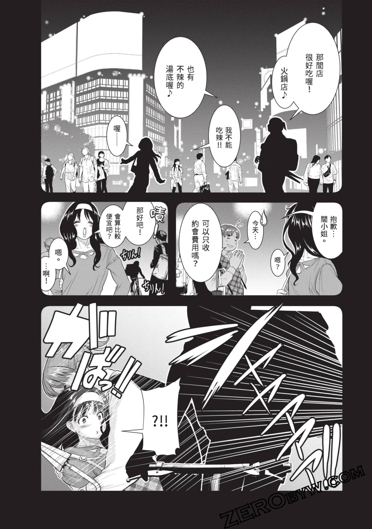 Page 93