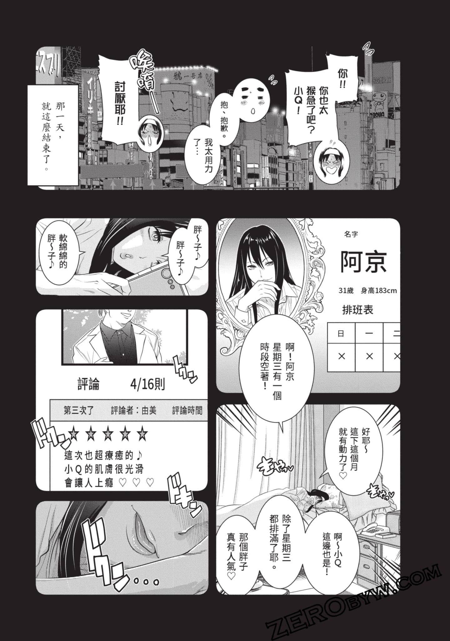 Page 102