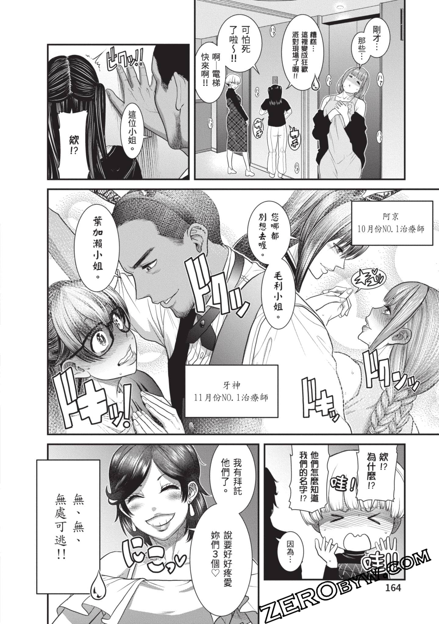 Page 165