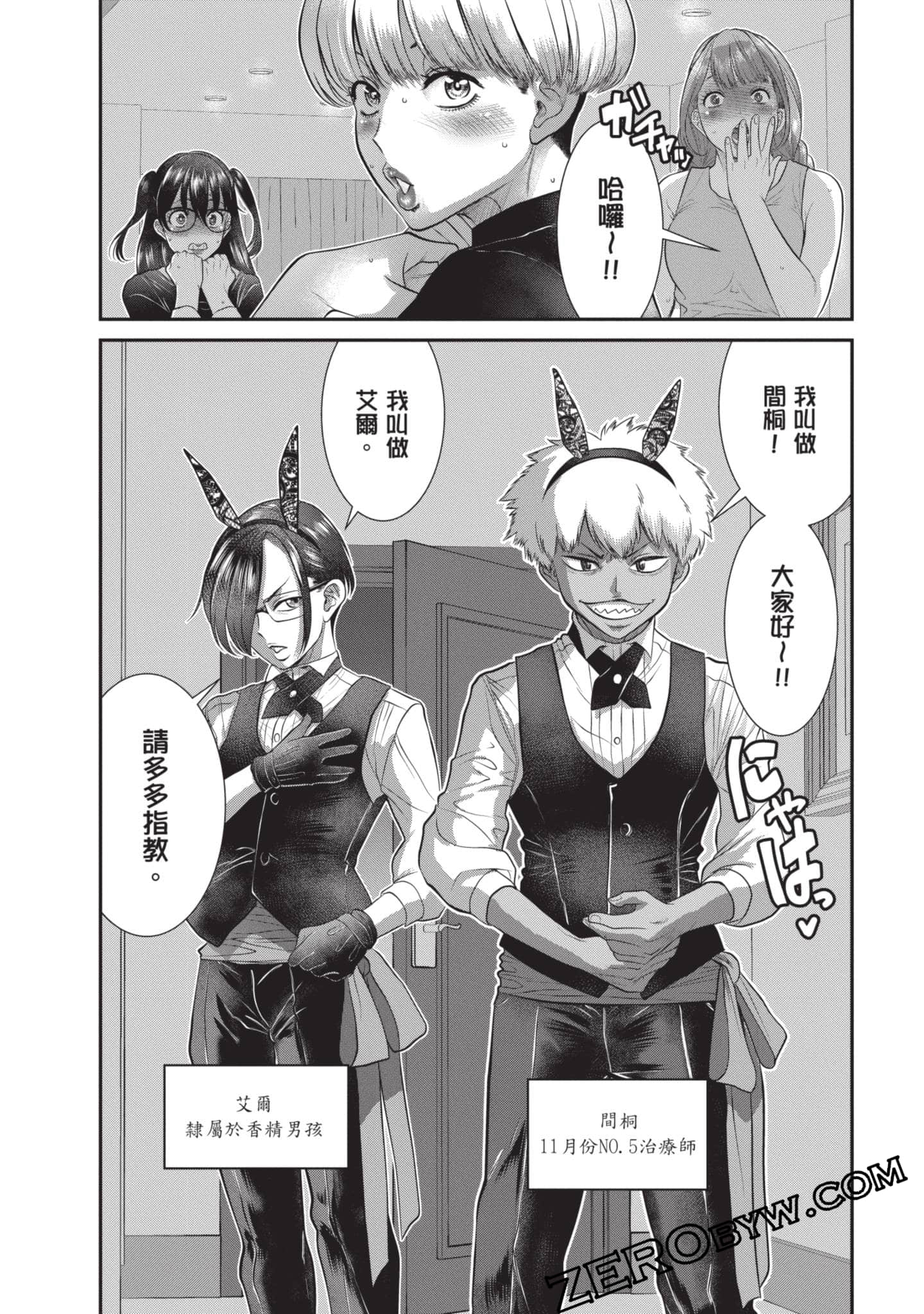 Page 171