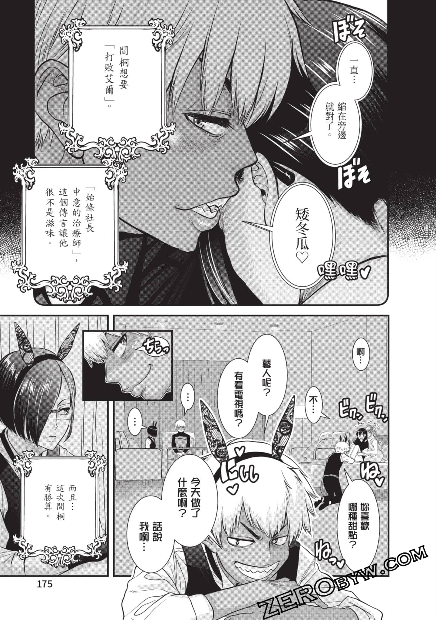 Page 176
