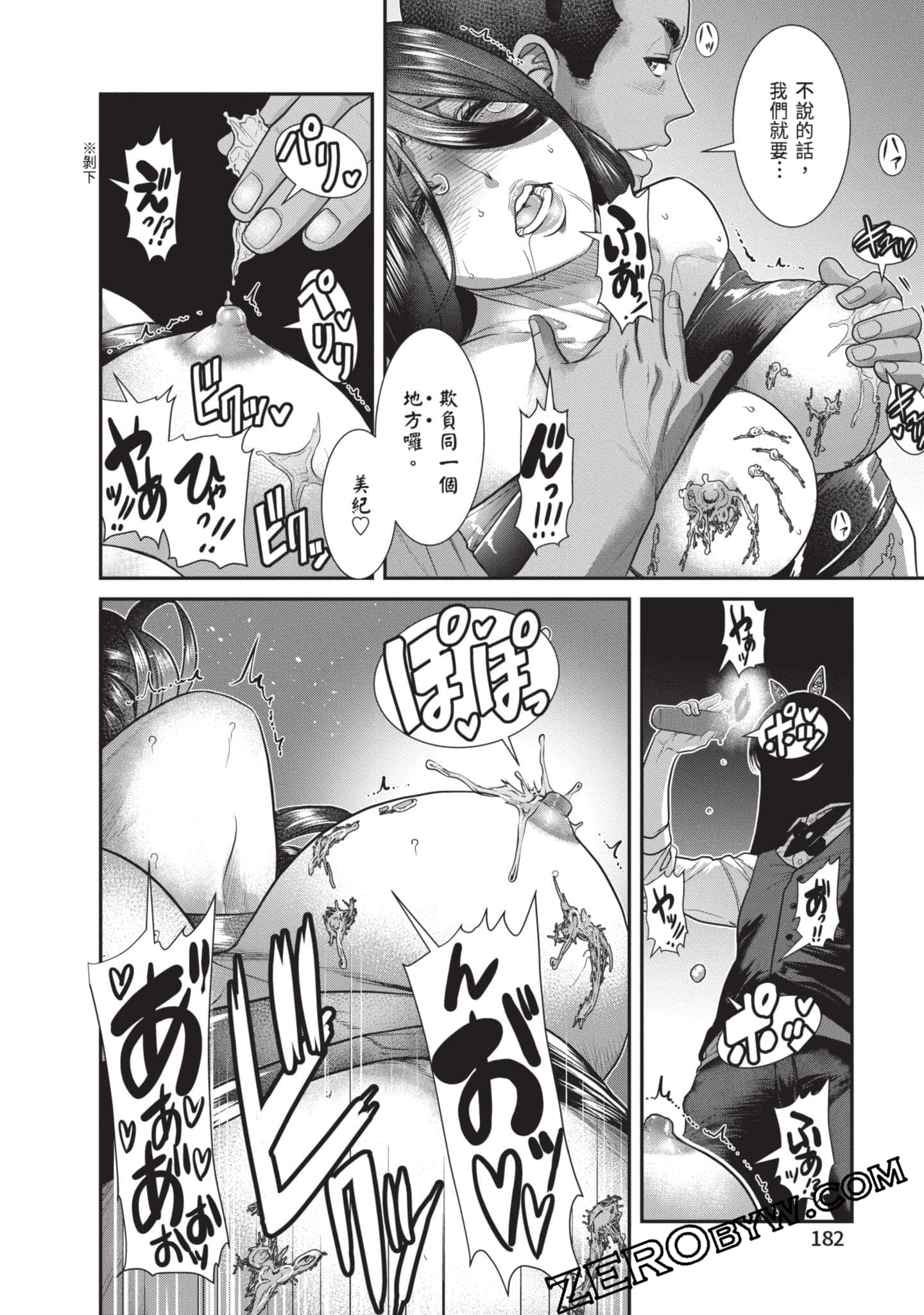 Page 183