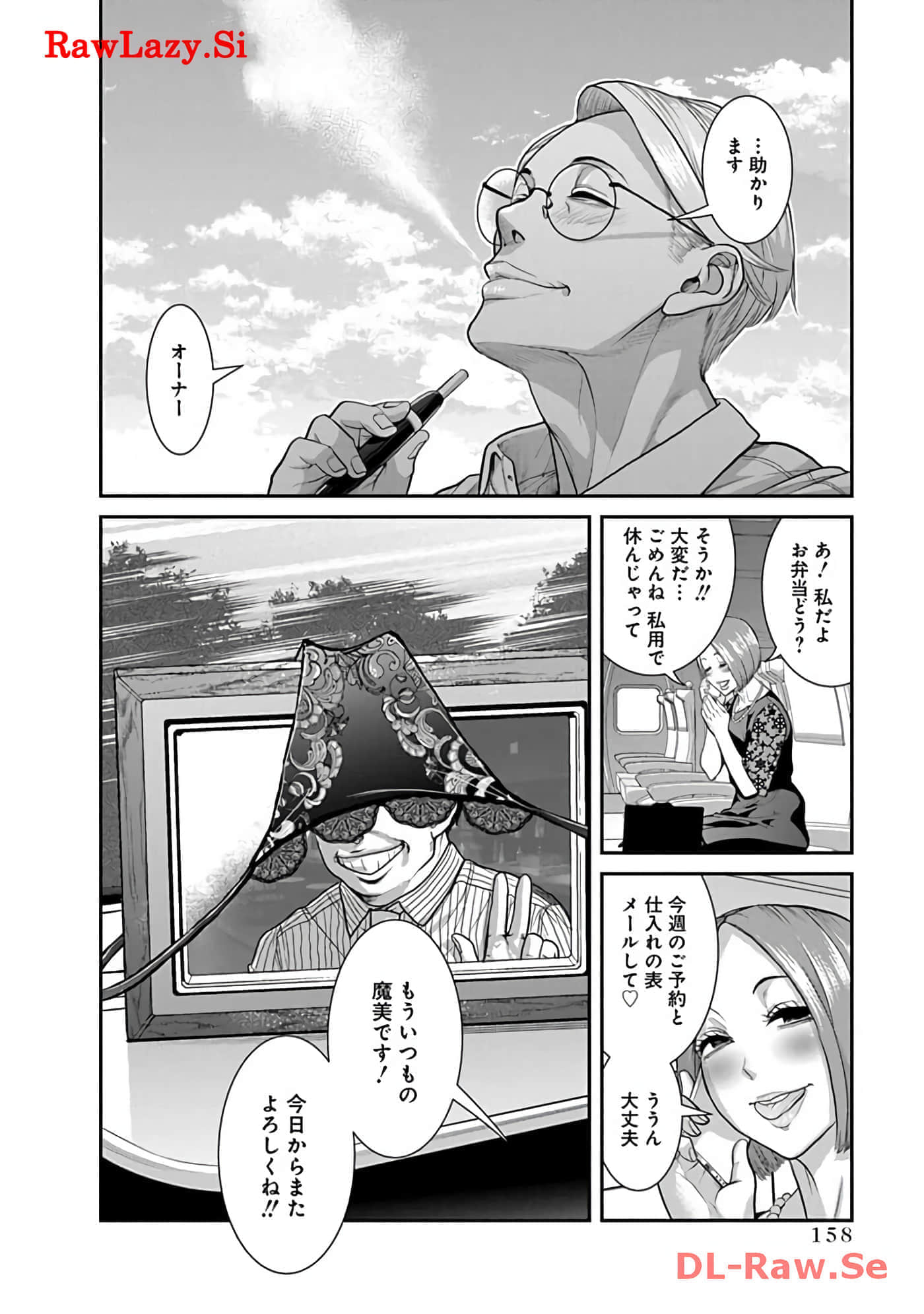 Page 160