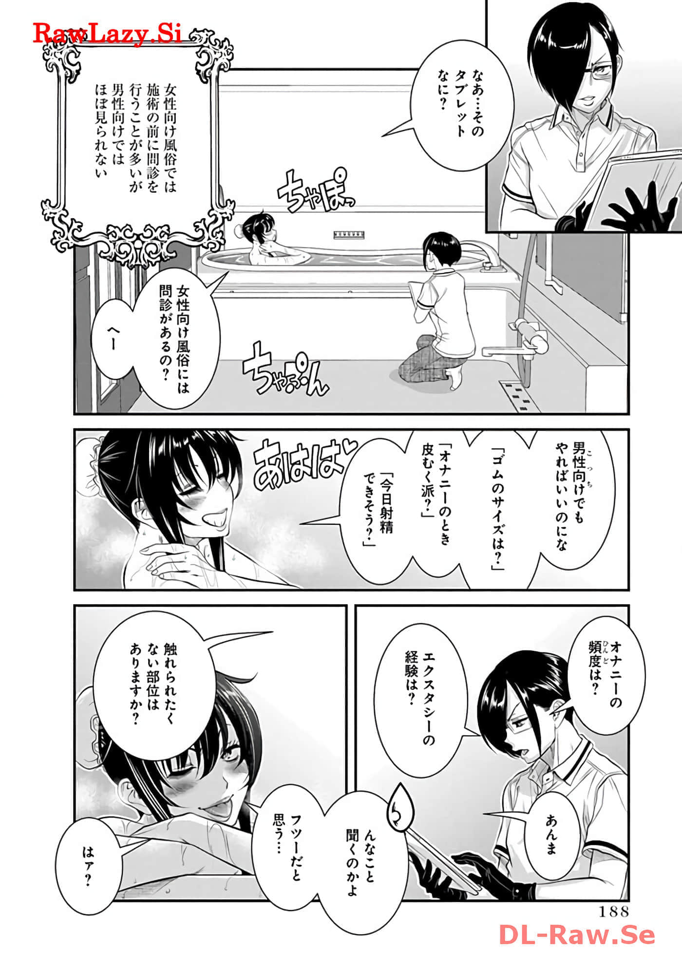 Page 190