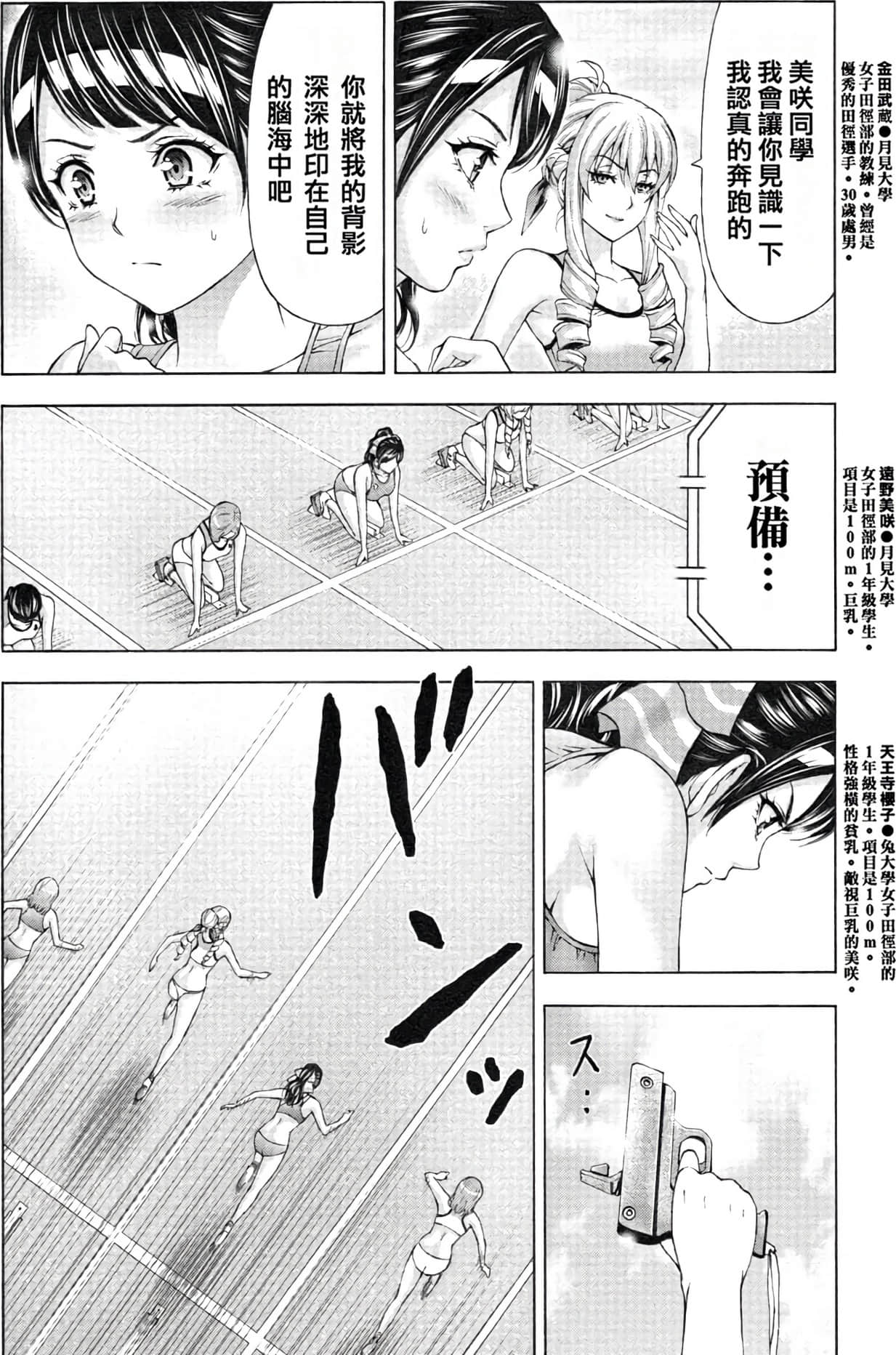 Page 108