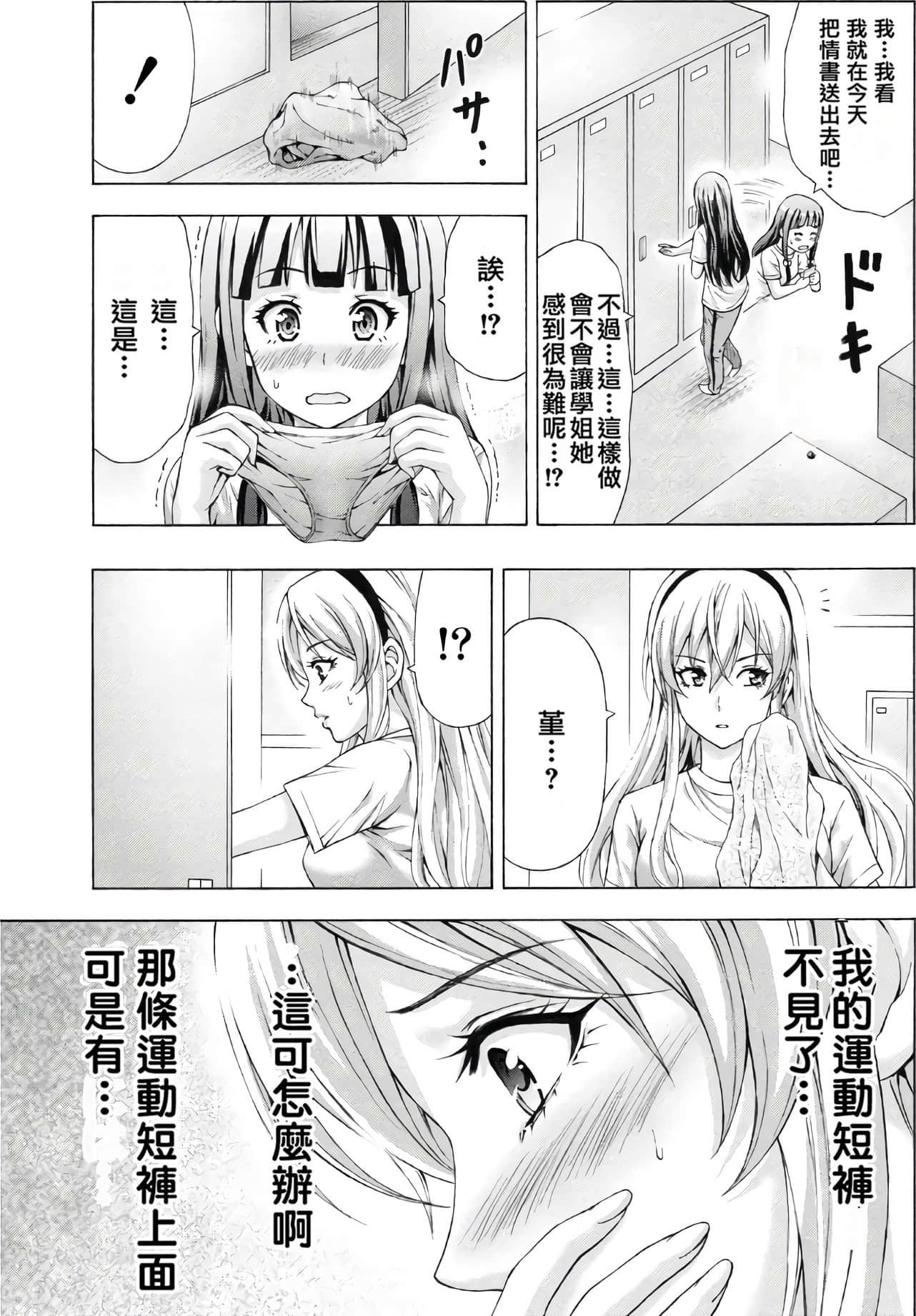 Page 133