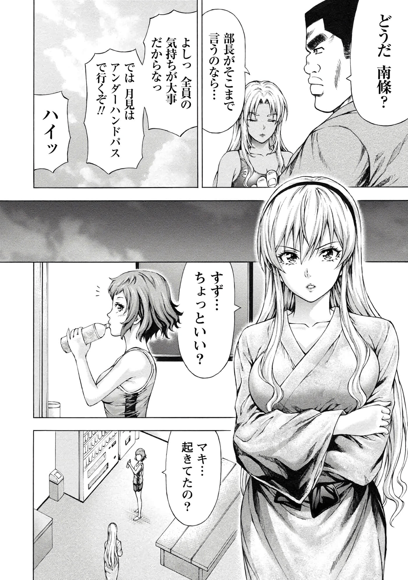 Page 53