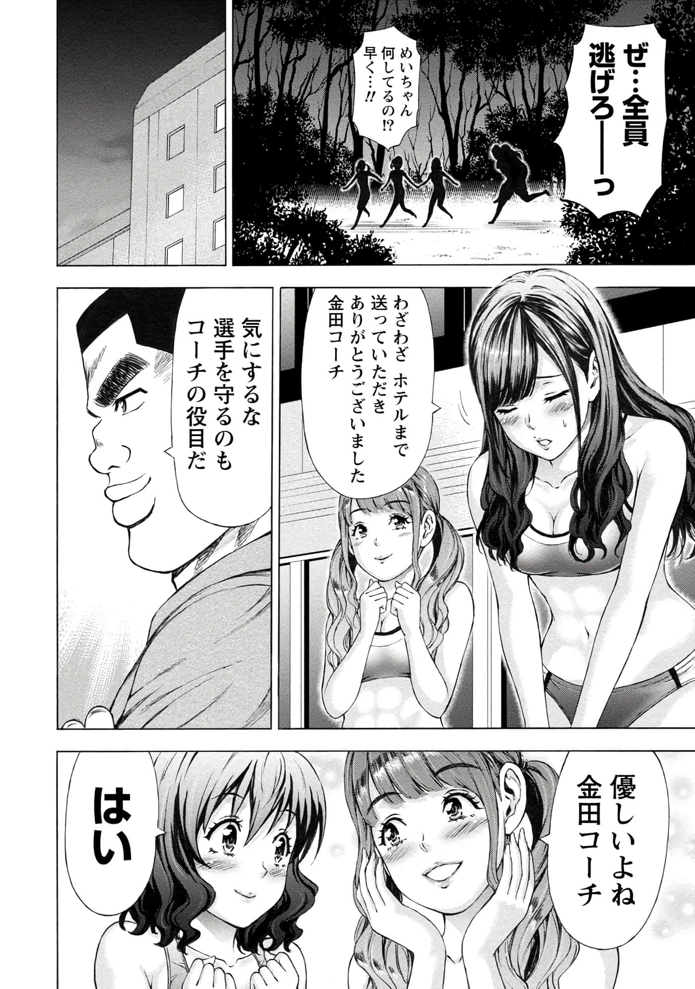 Page 153