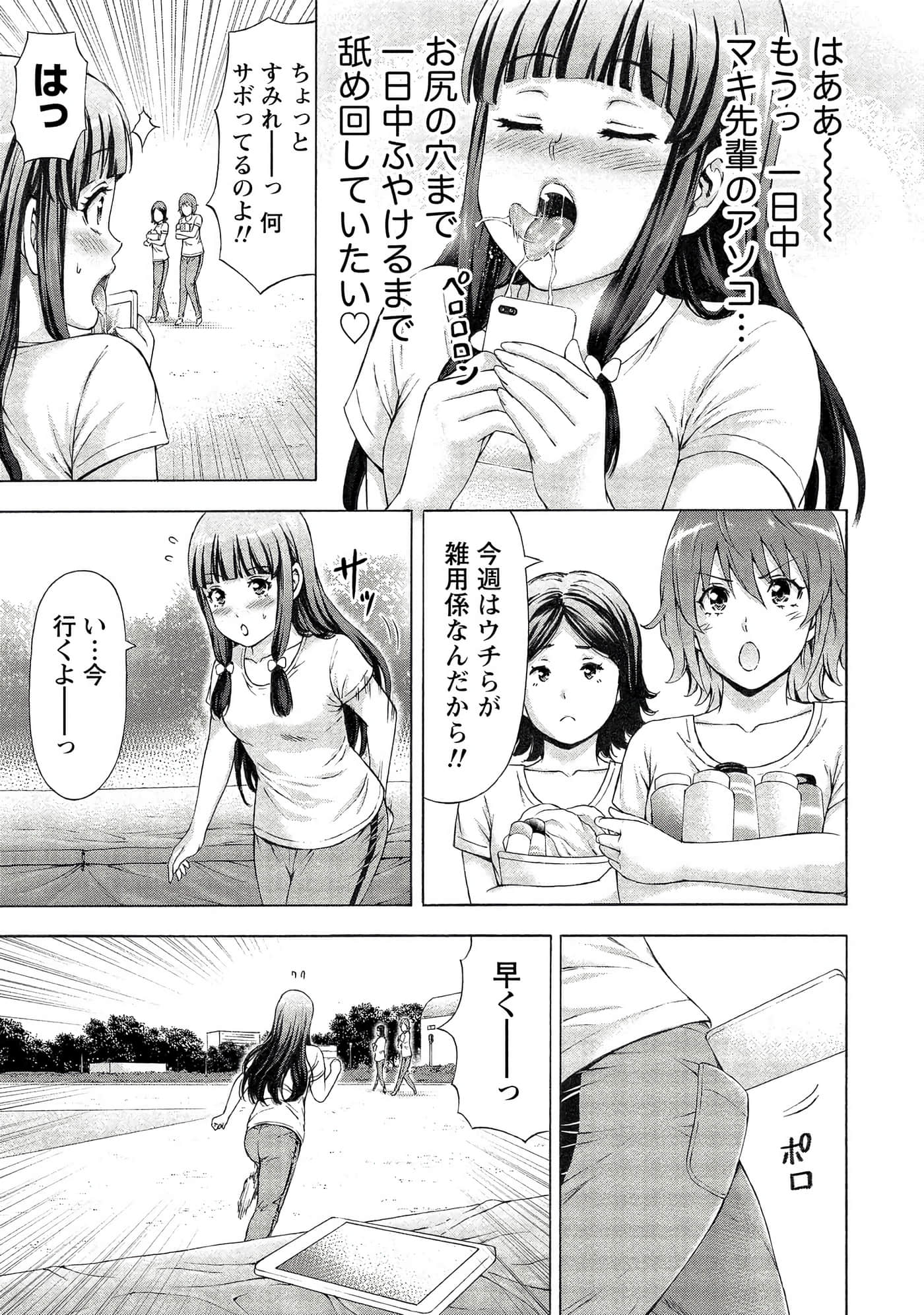 Page 67