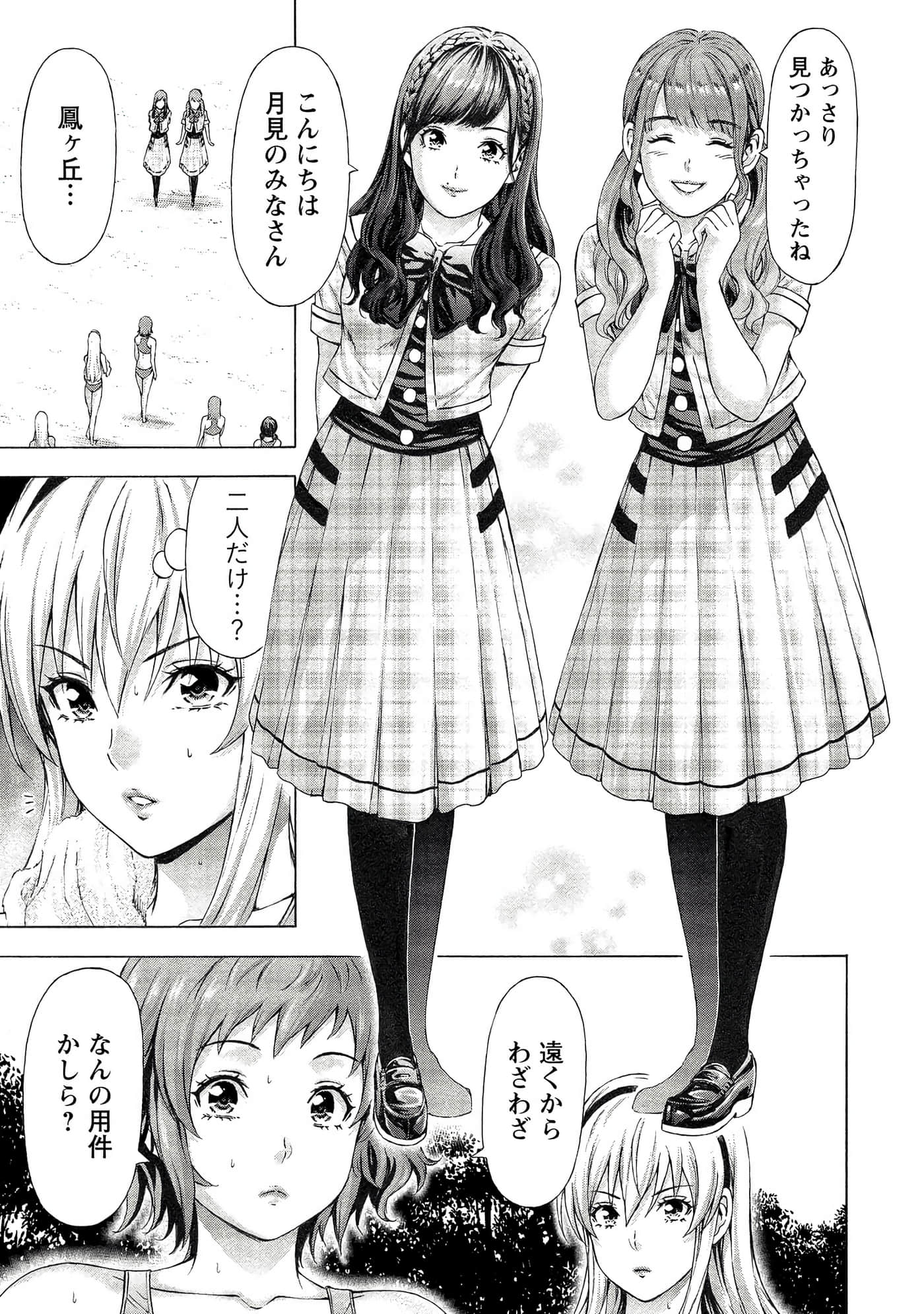 Page 71