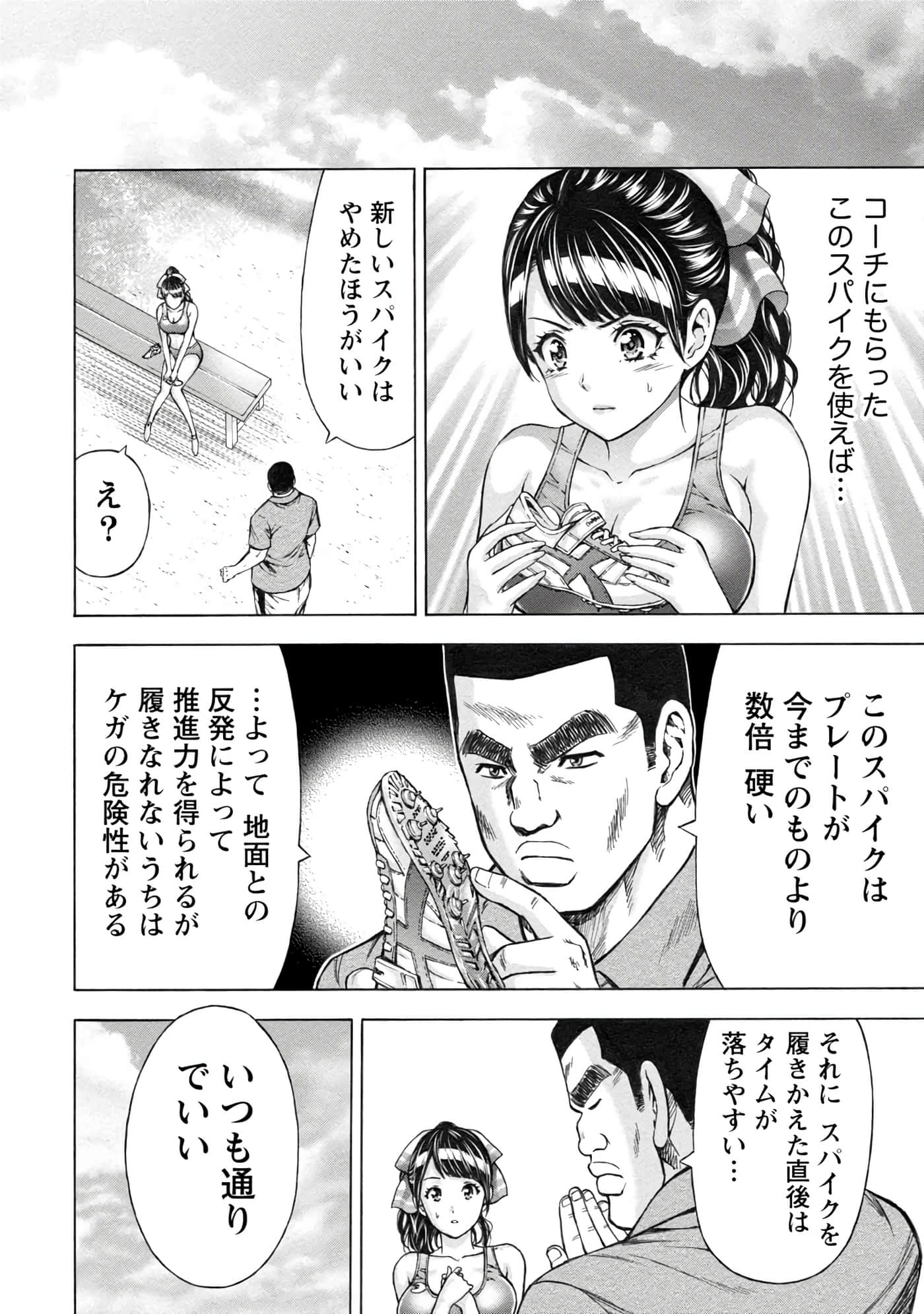 Page 37