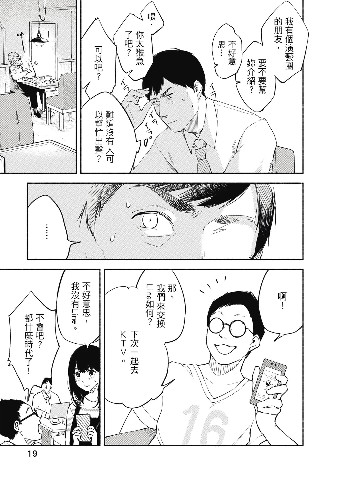 Page 20