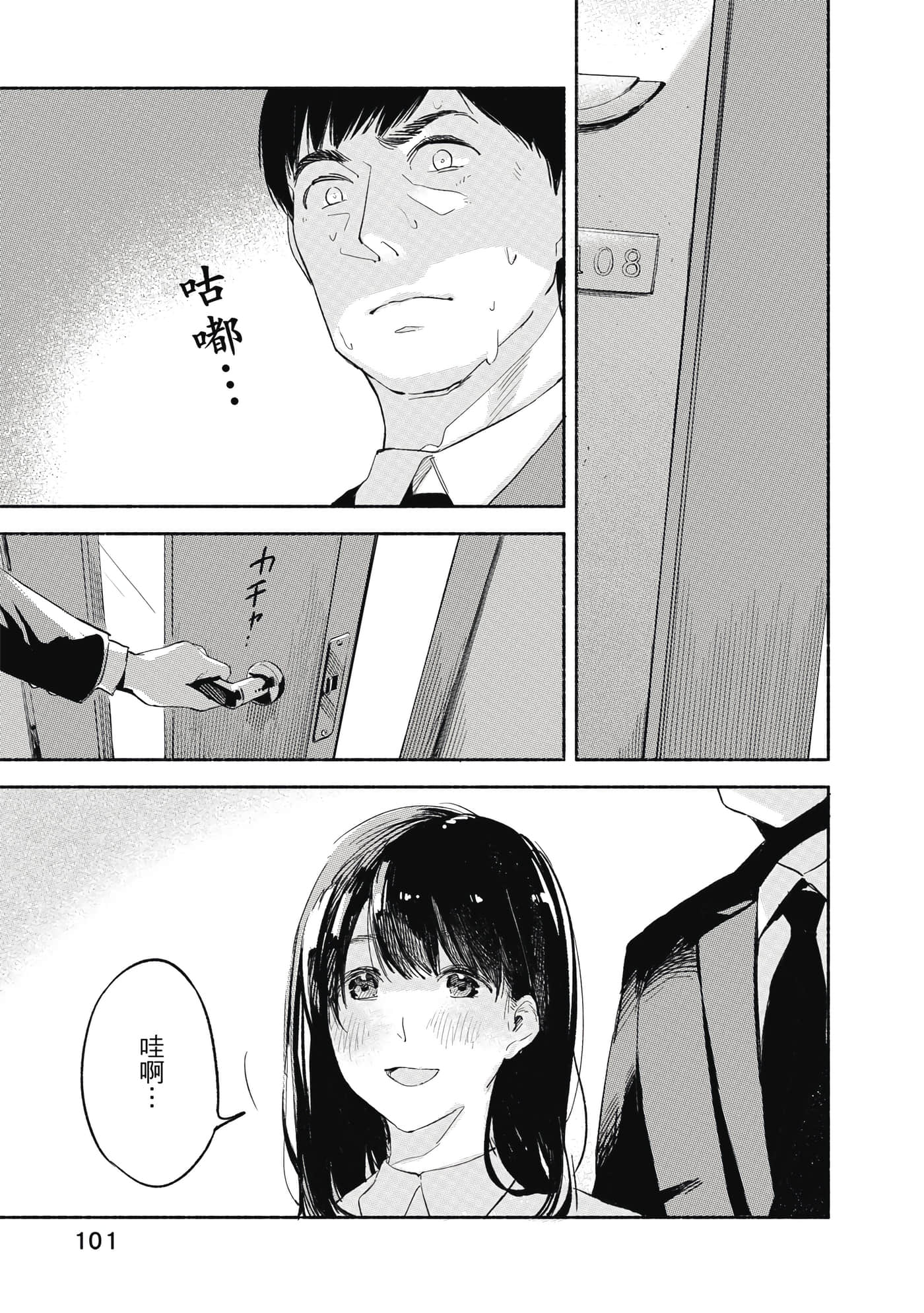 Page 102