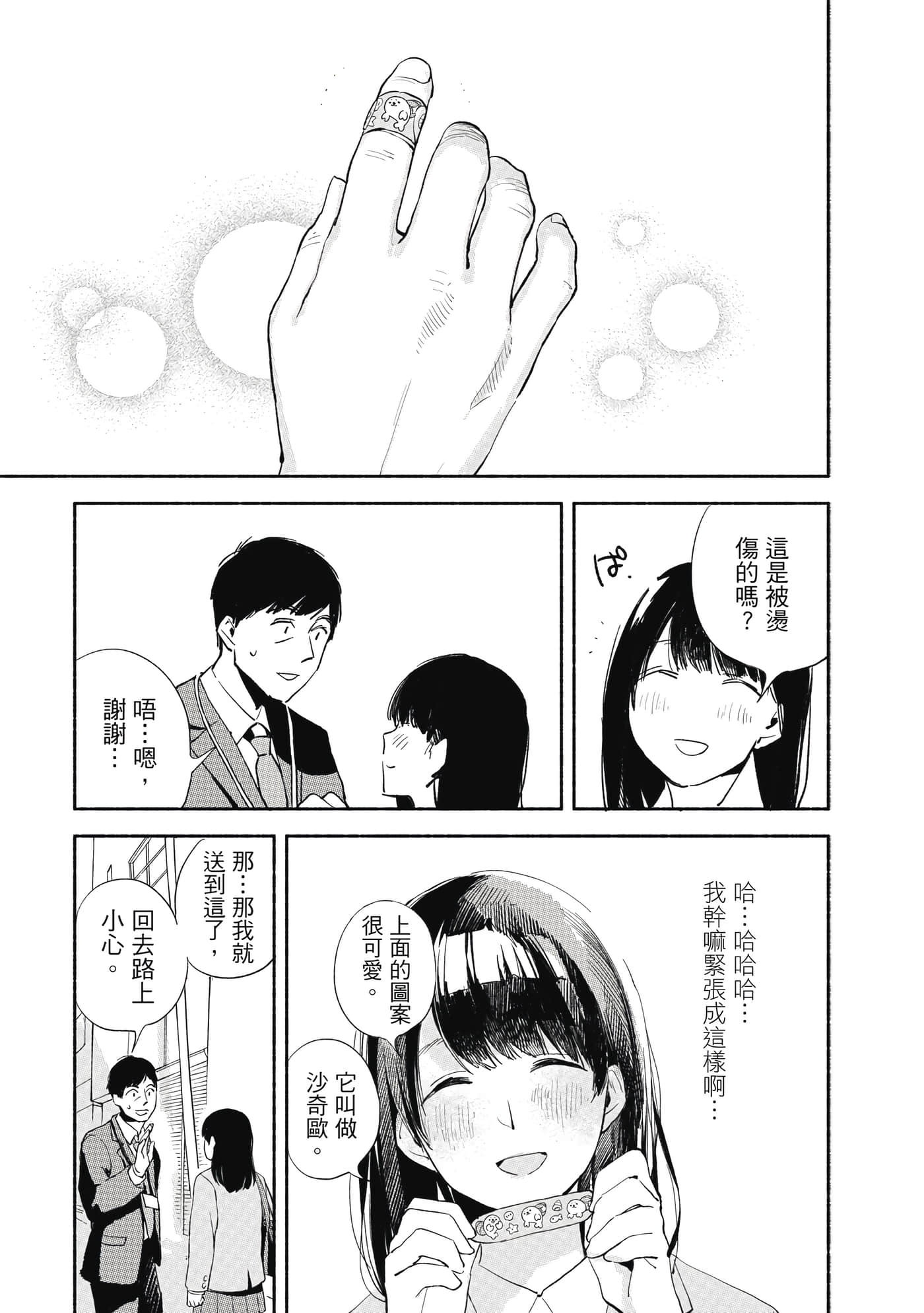 Page 140