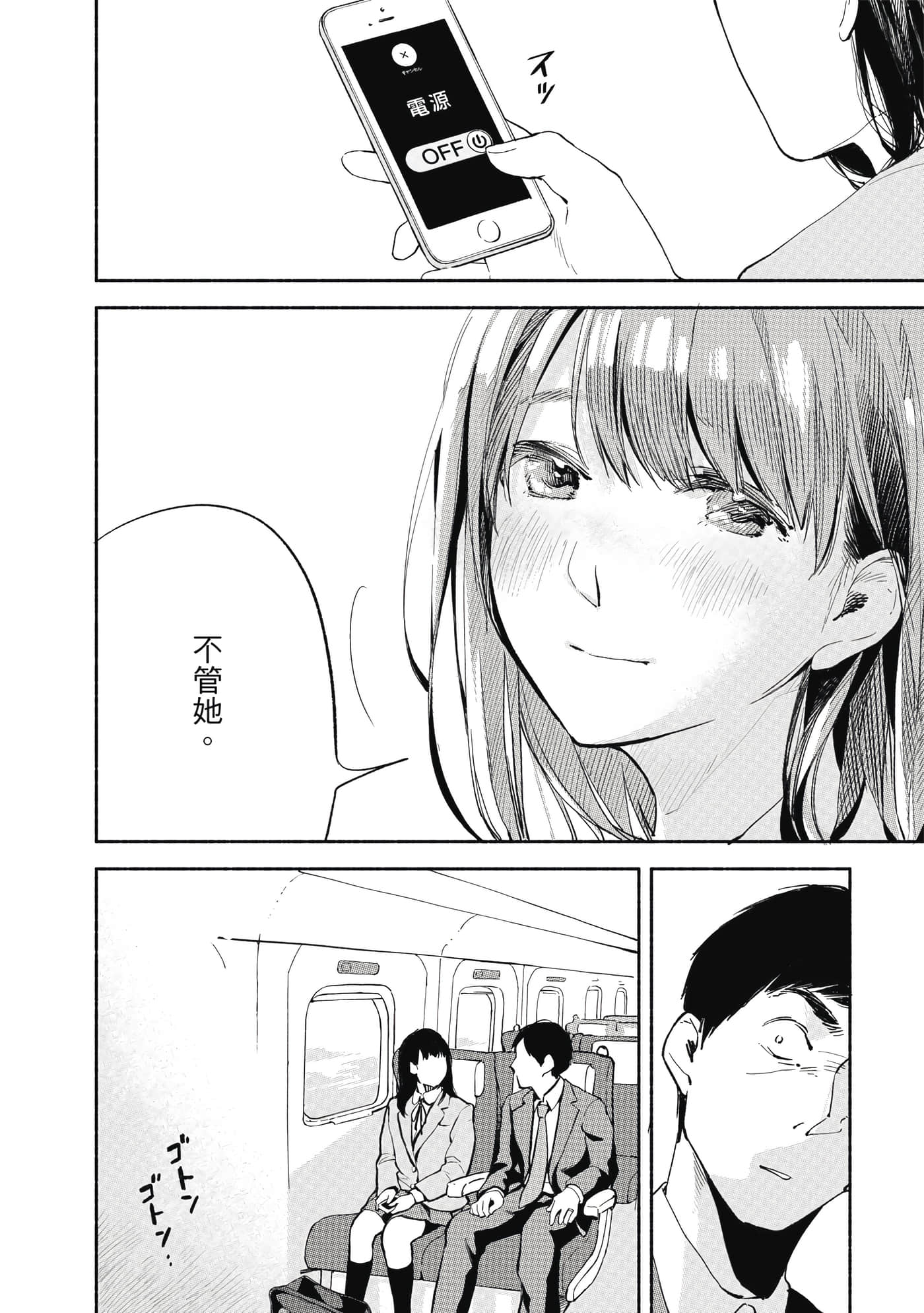 Page 149