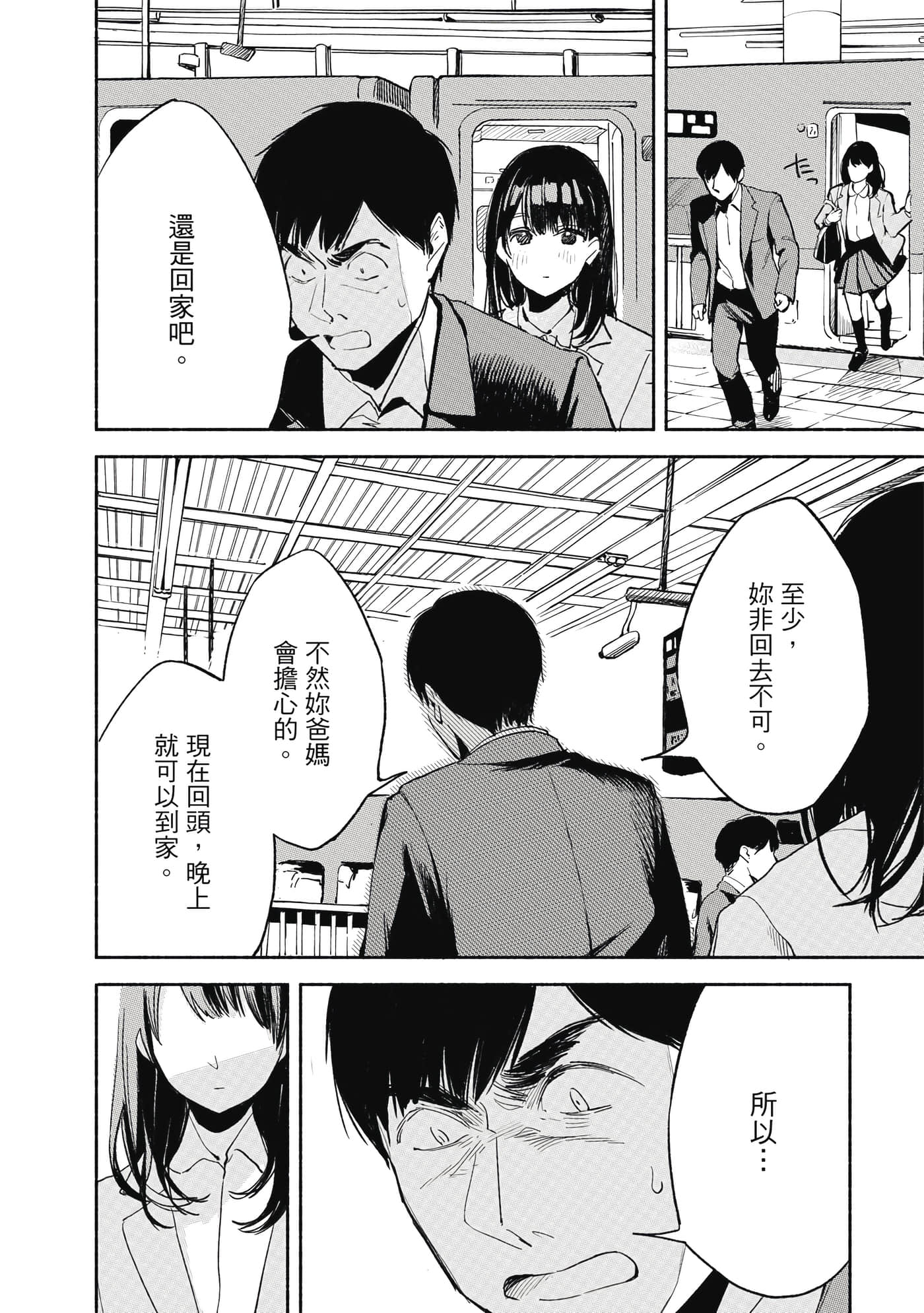 Page 173