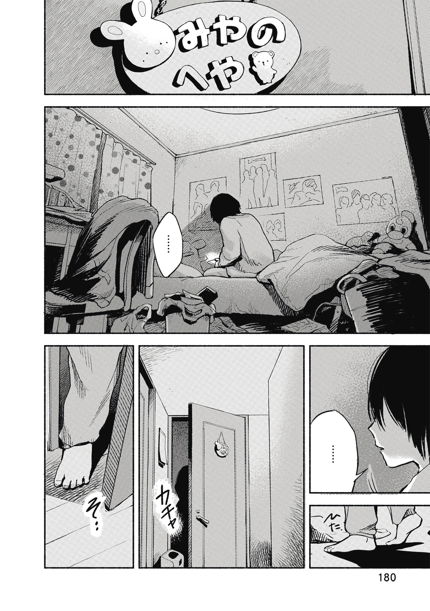 Page 181