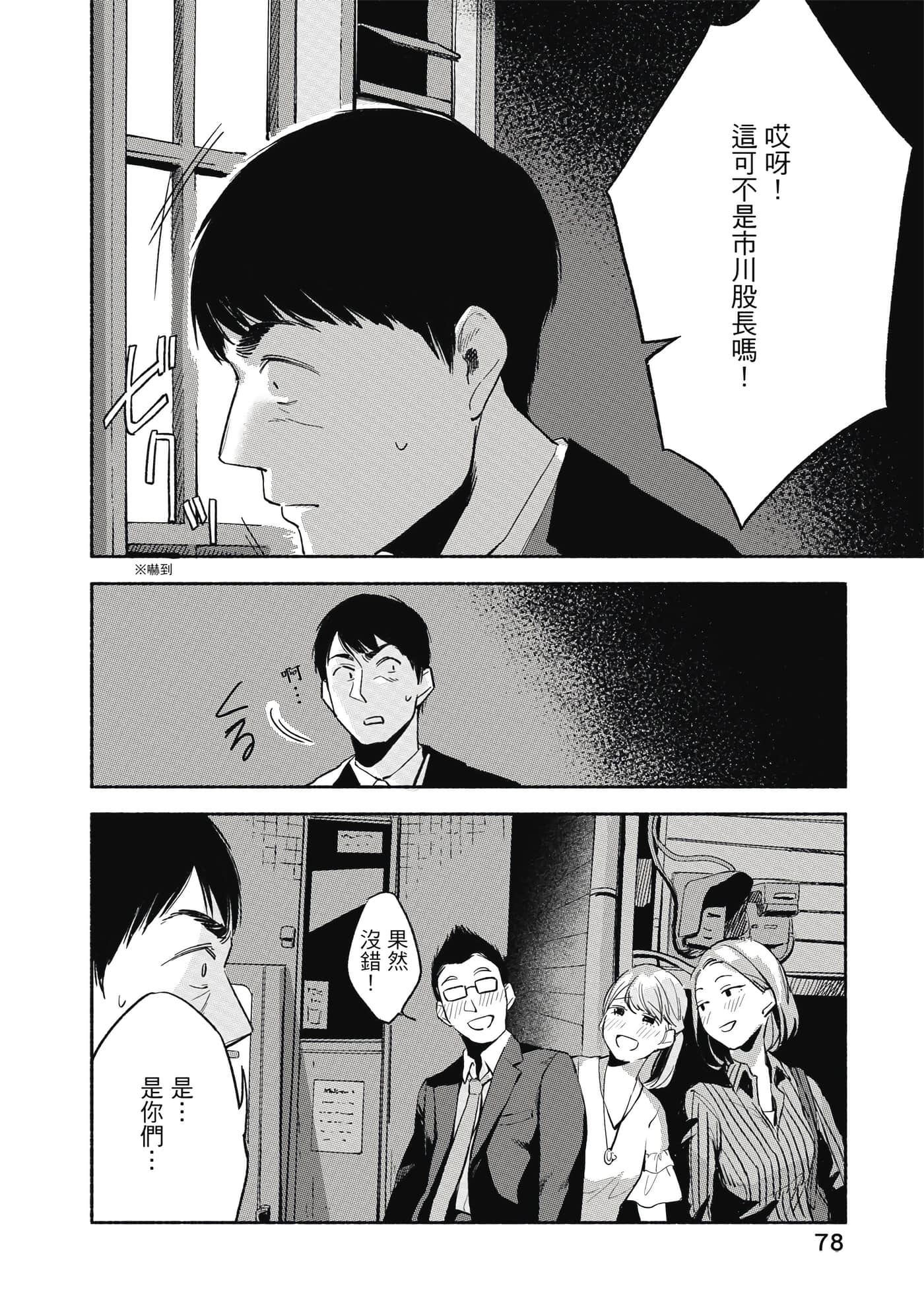 Page 79