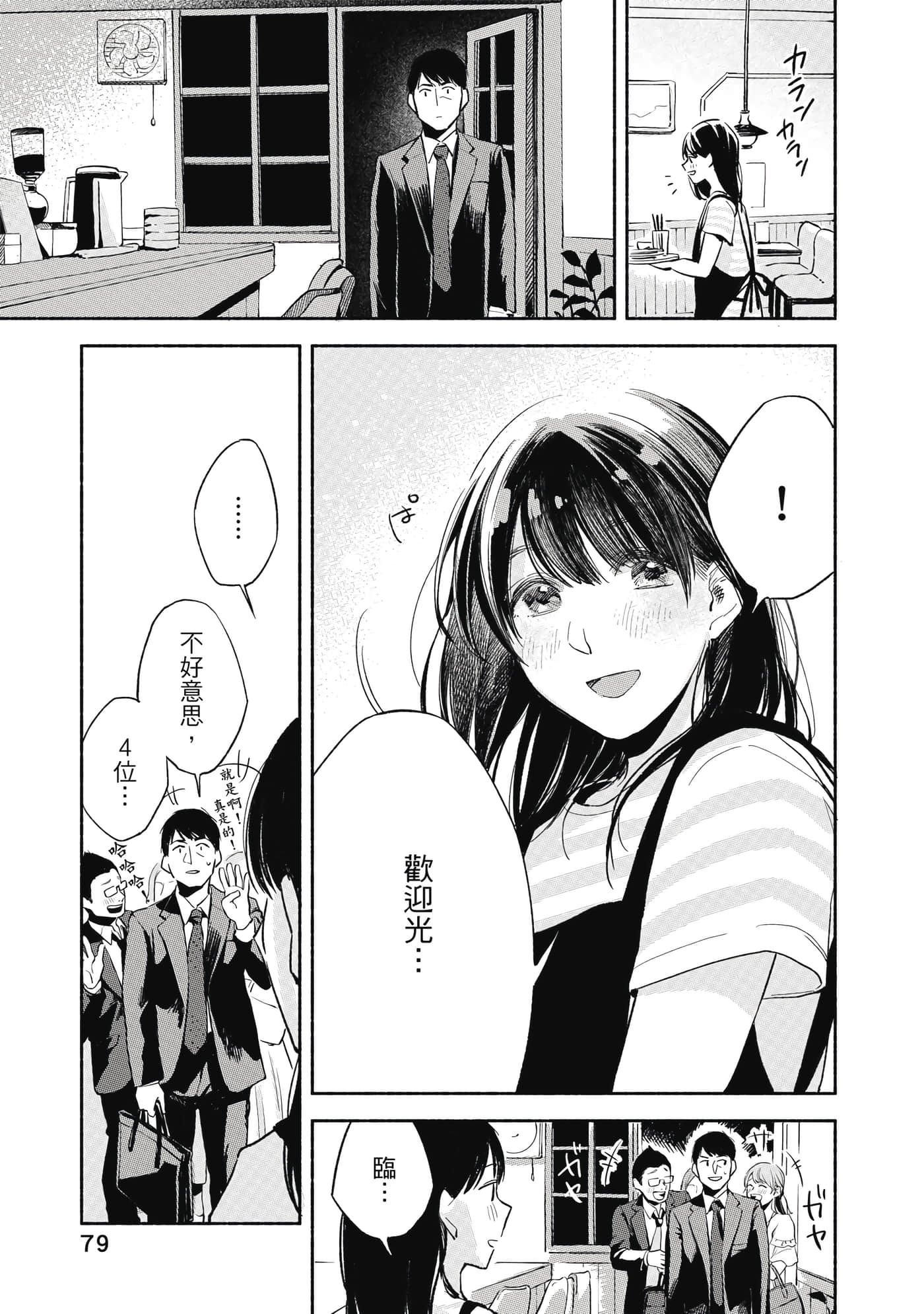 Page 80