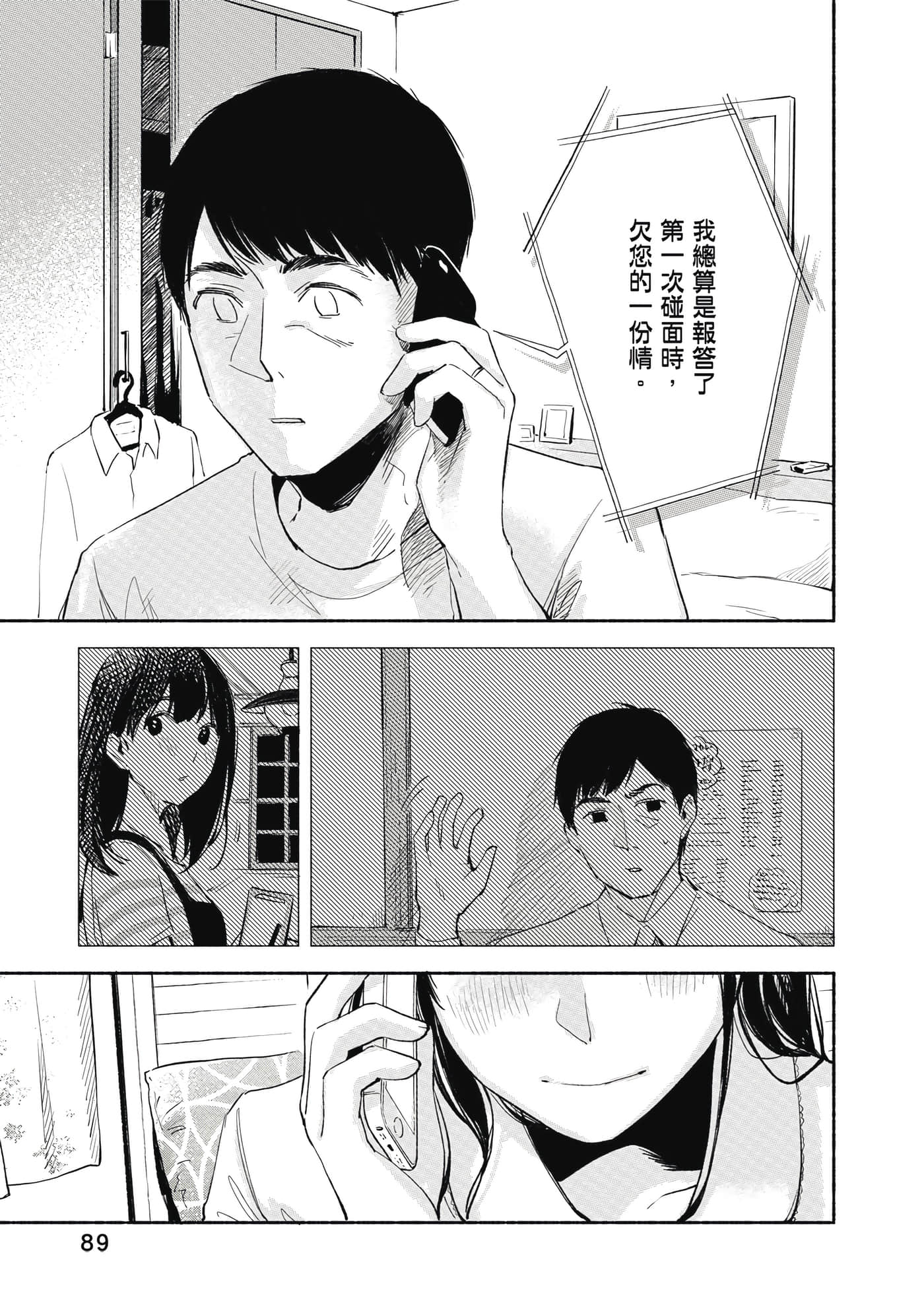 Page 90