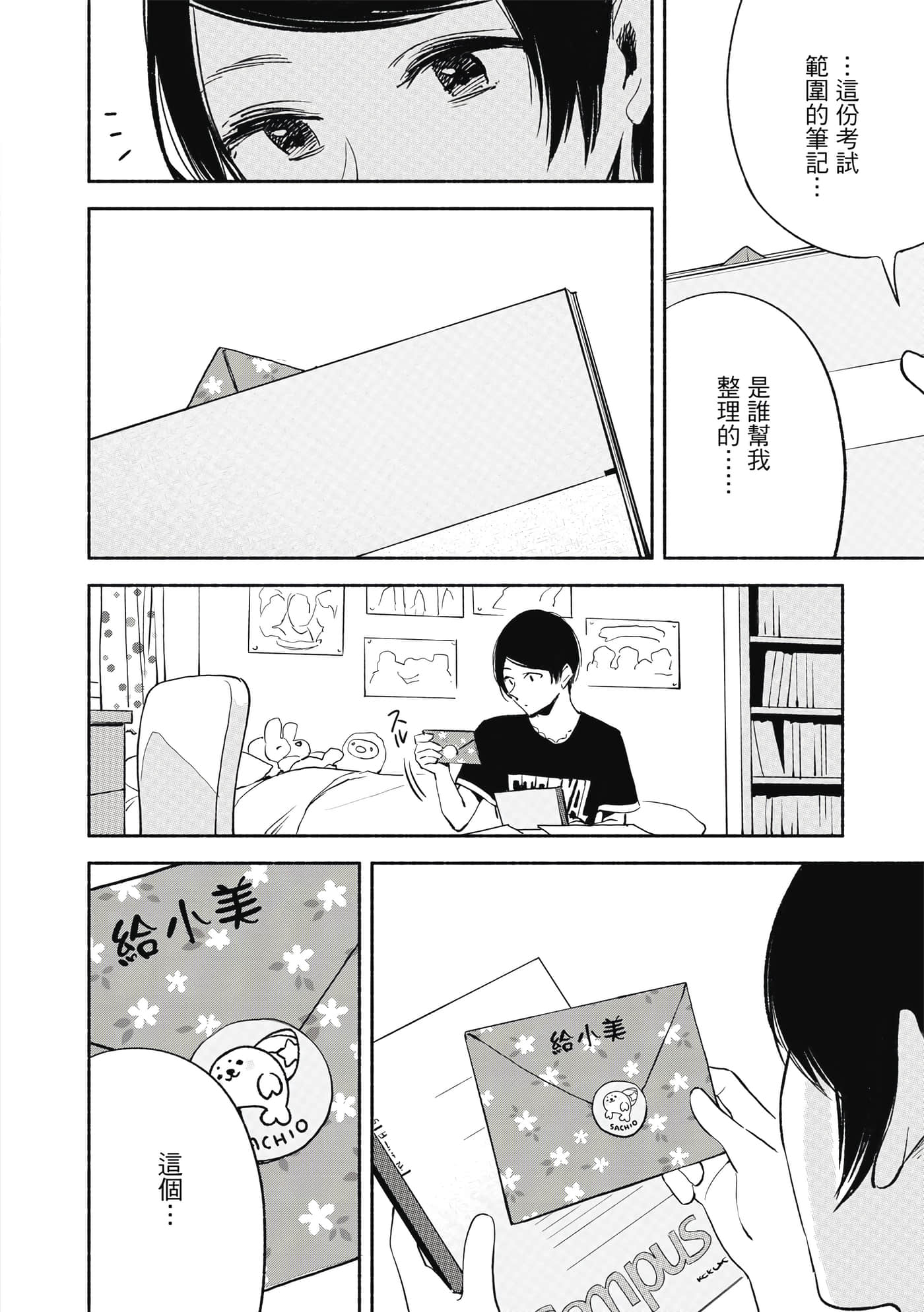 Page 101
