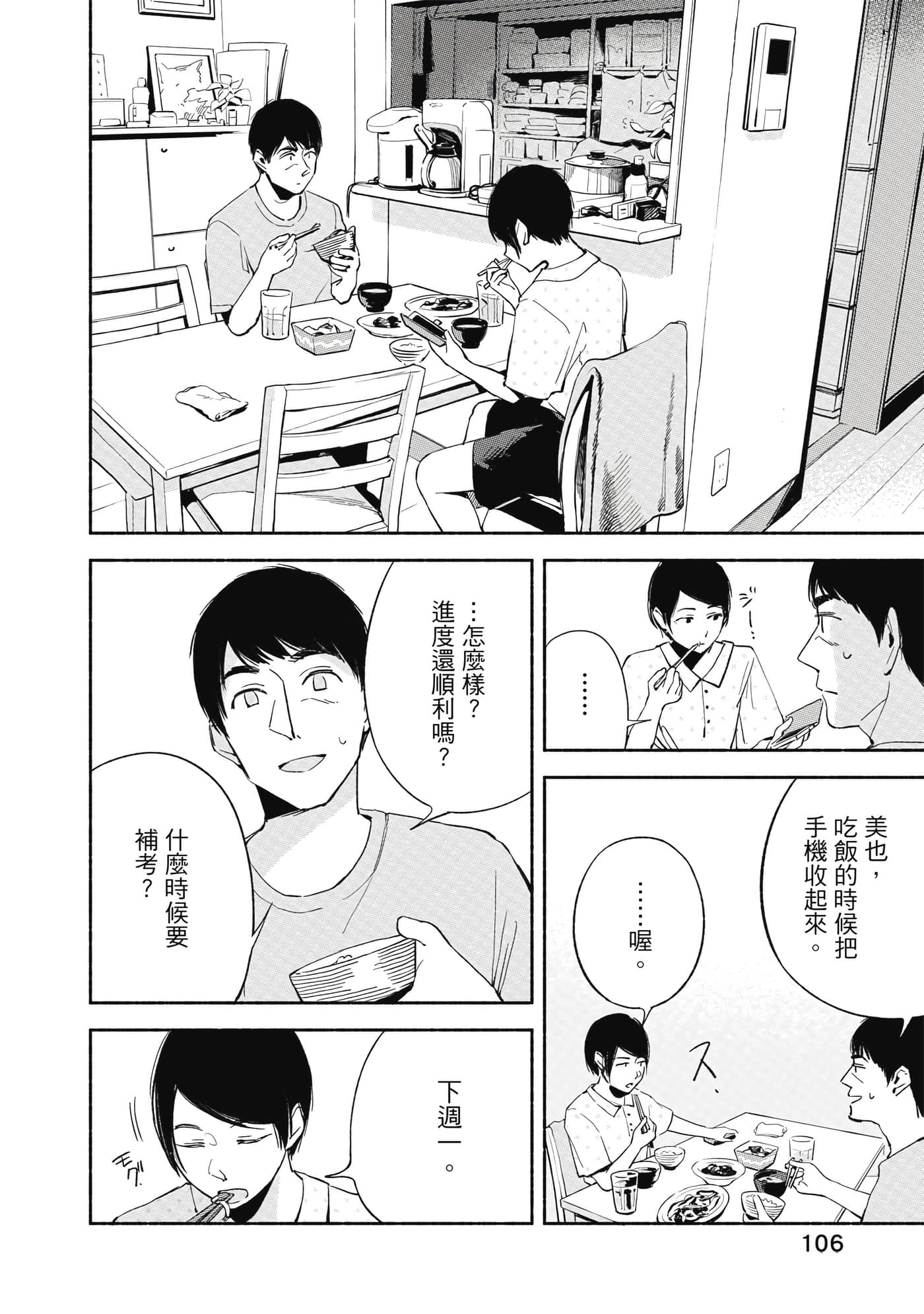 Page 107