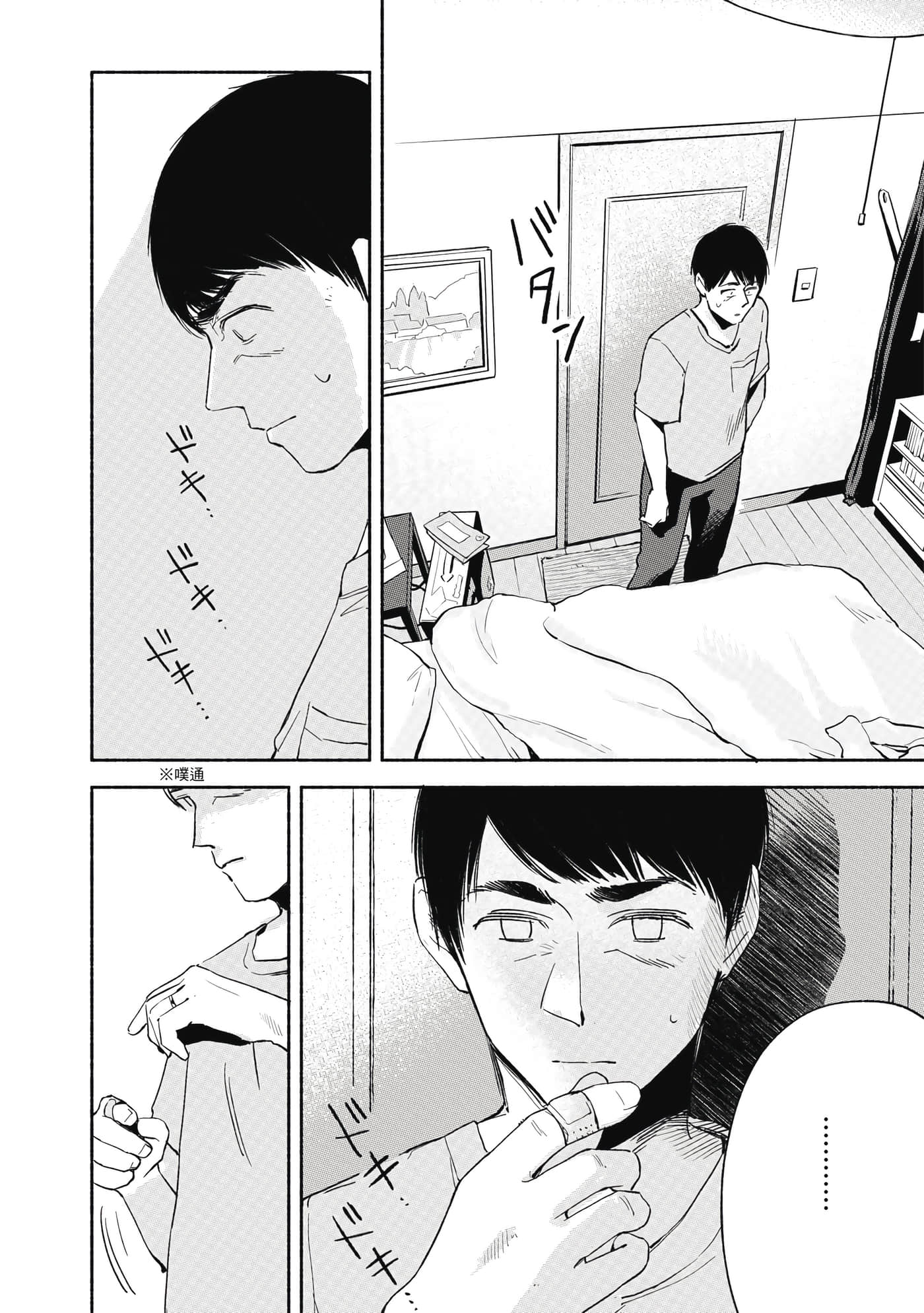 Page 111