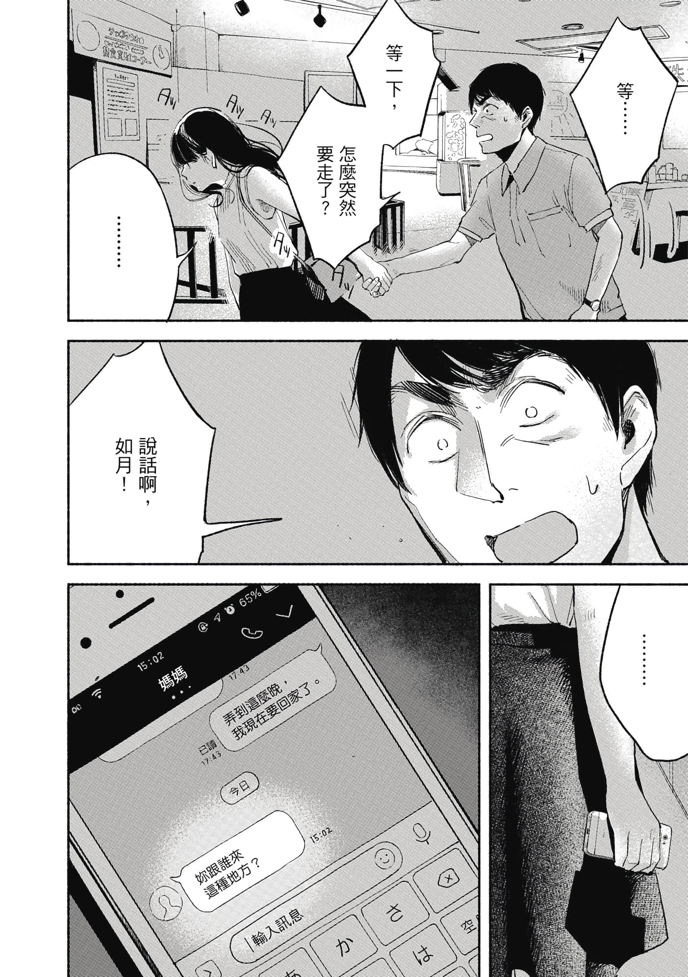 Page 137