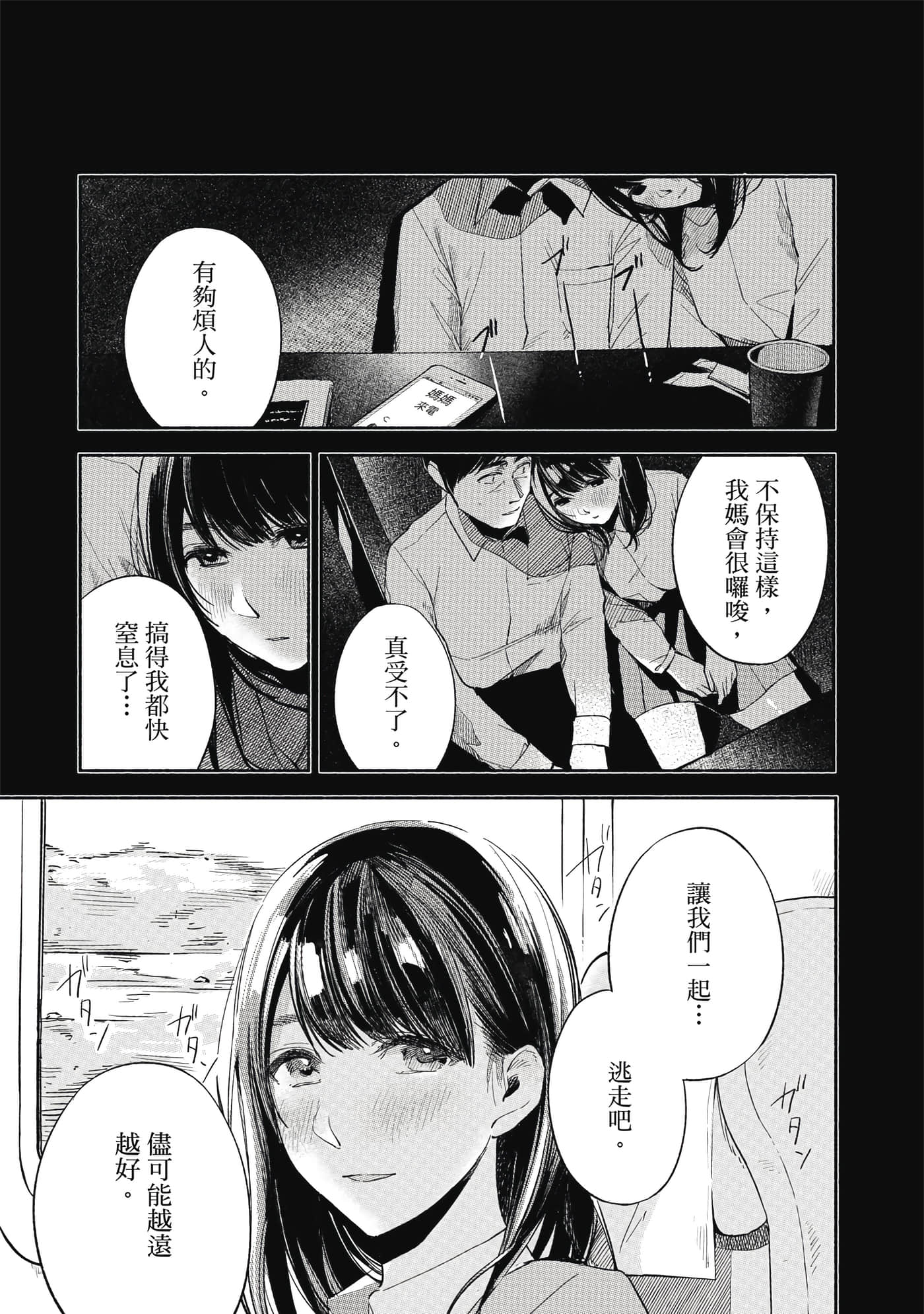 Page 144
