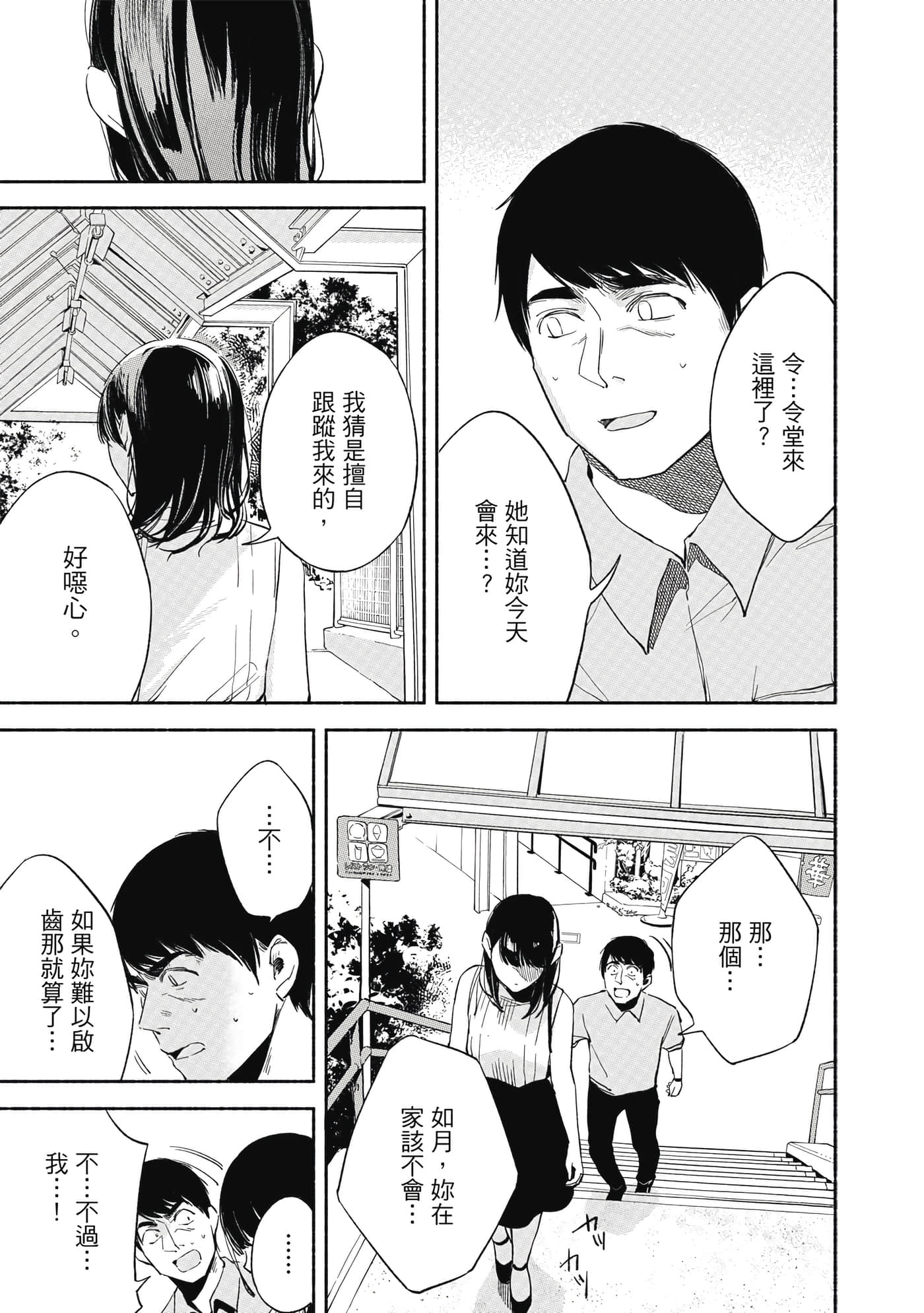 Page 146