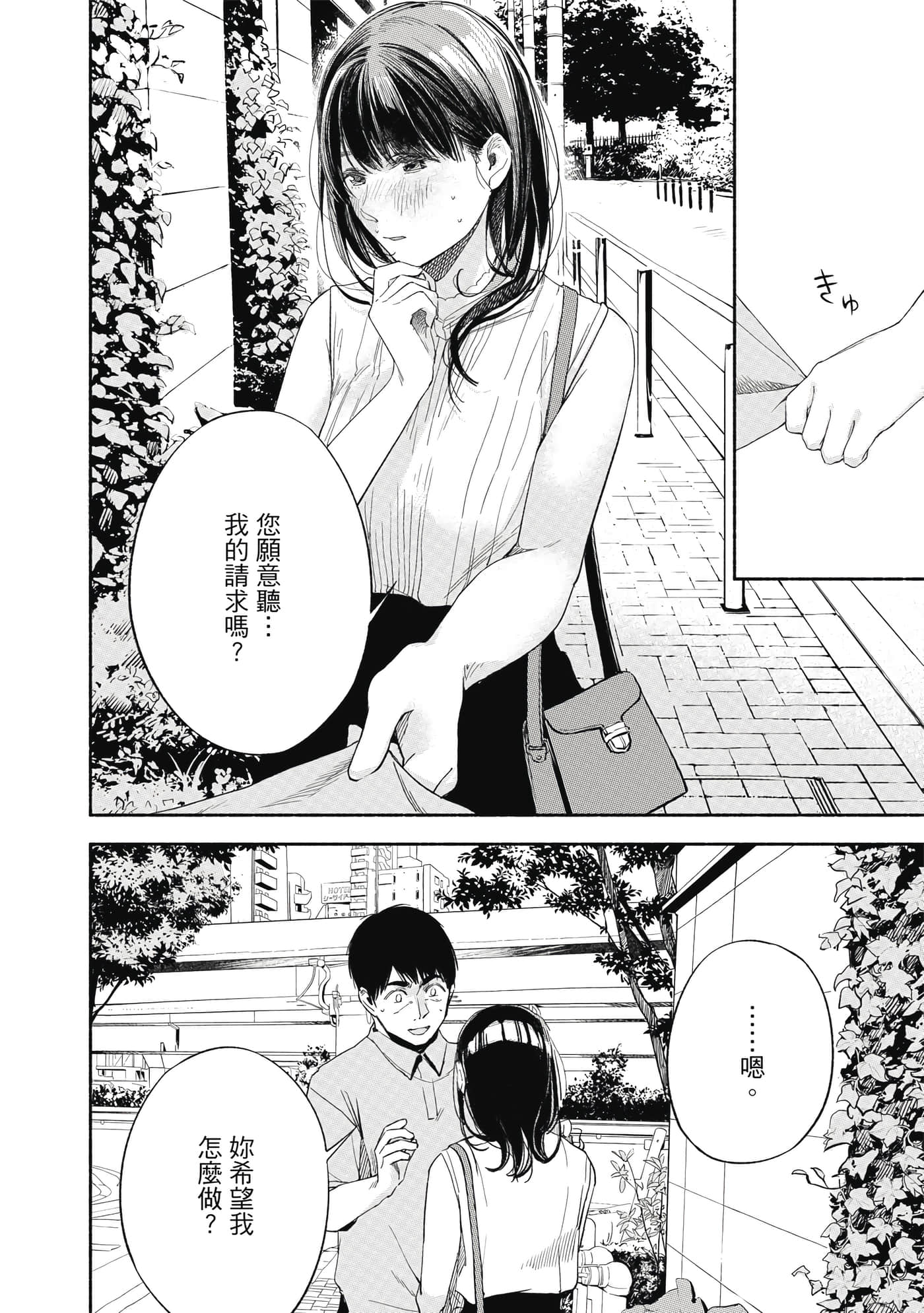 Page 153