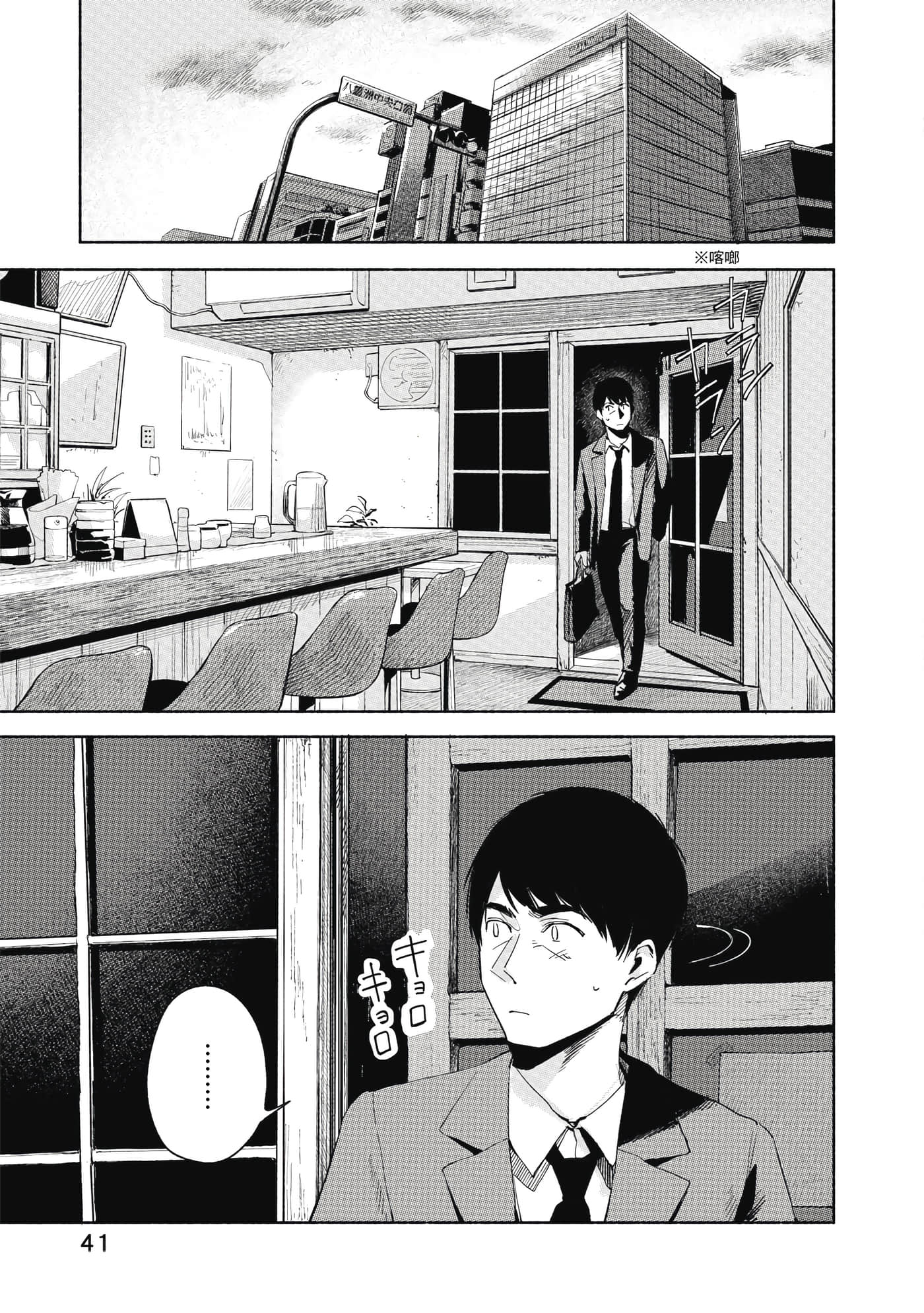 Page 42