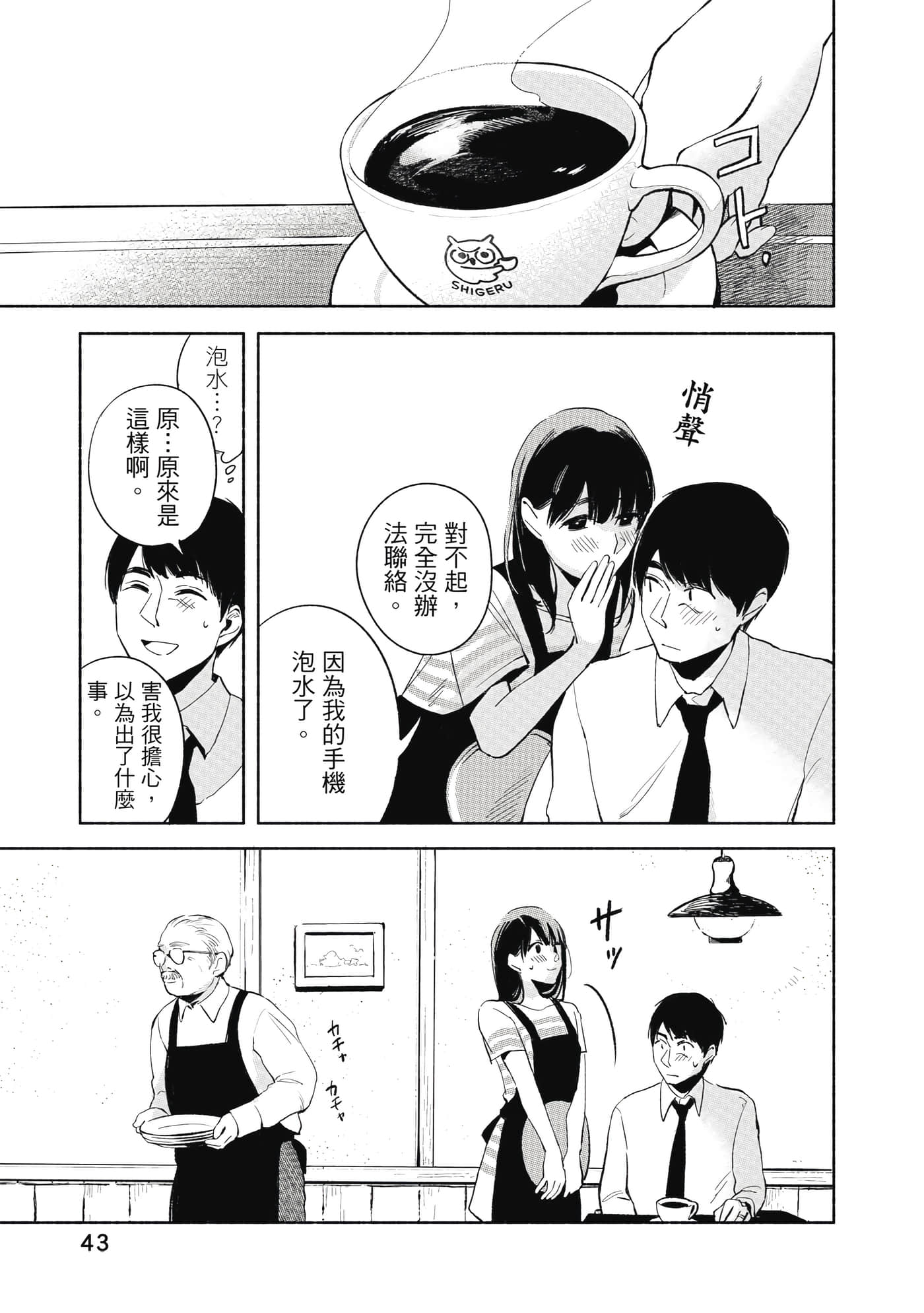Page 44