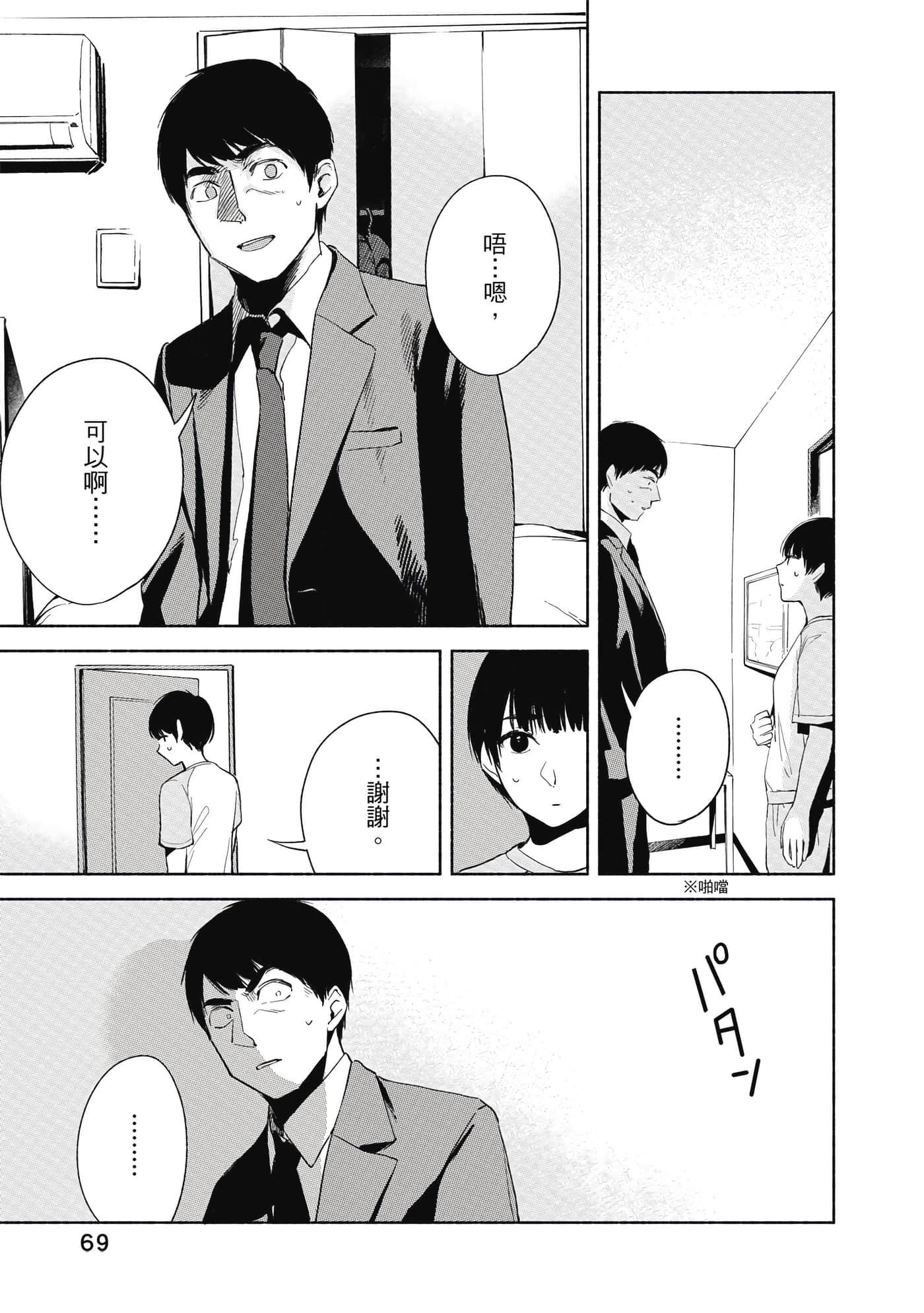 Page 70