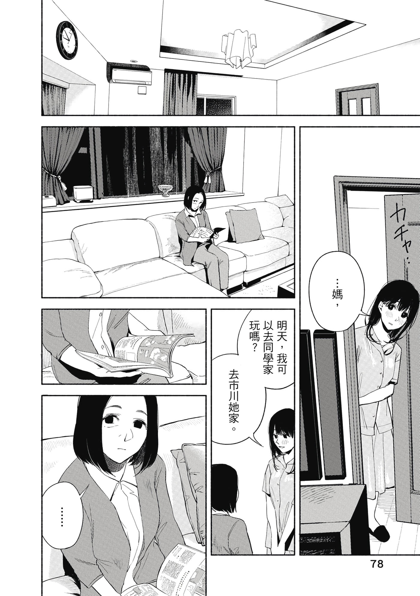 Page 79