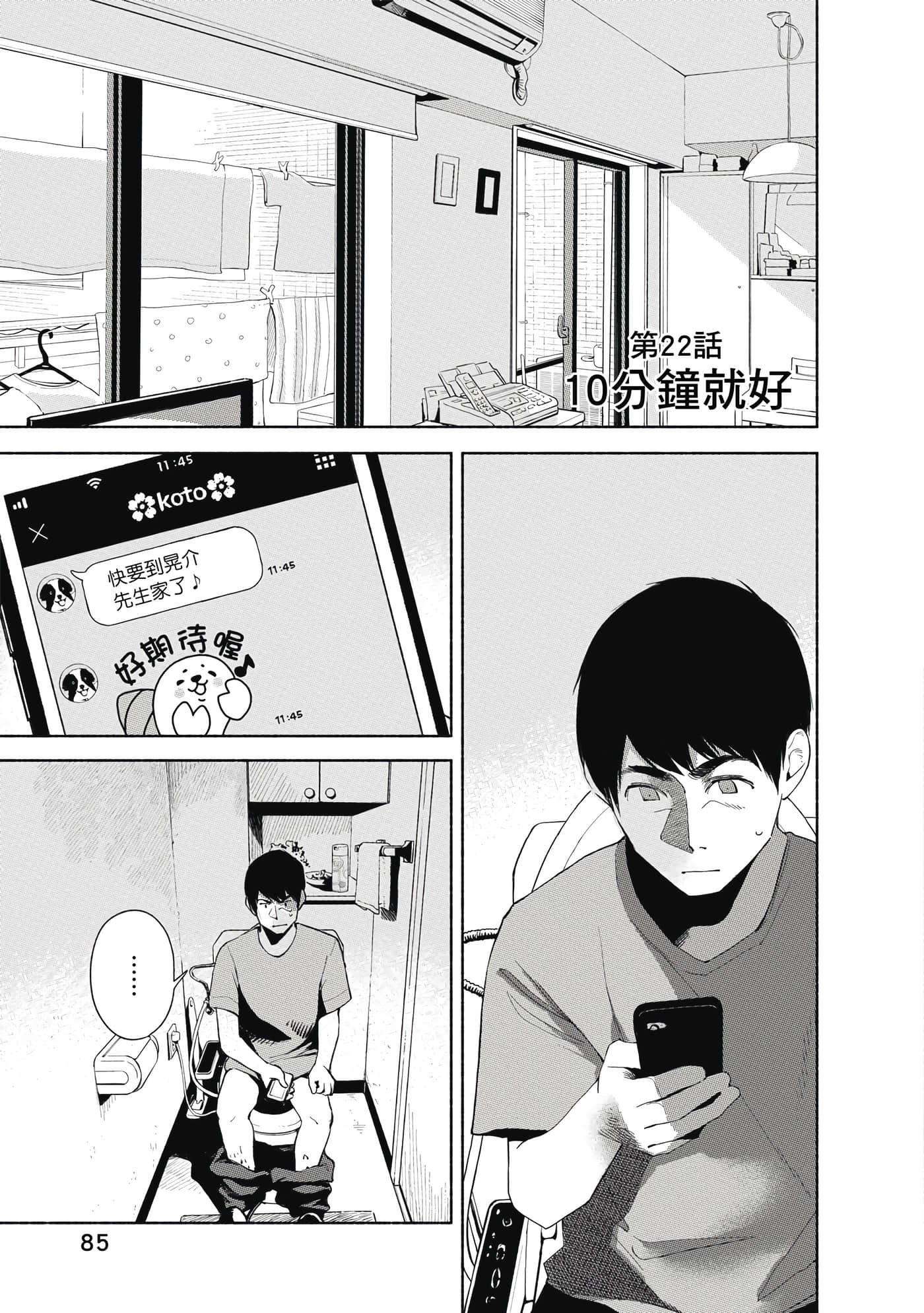 Page 86