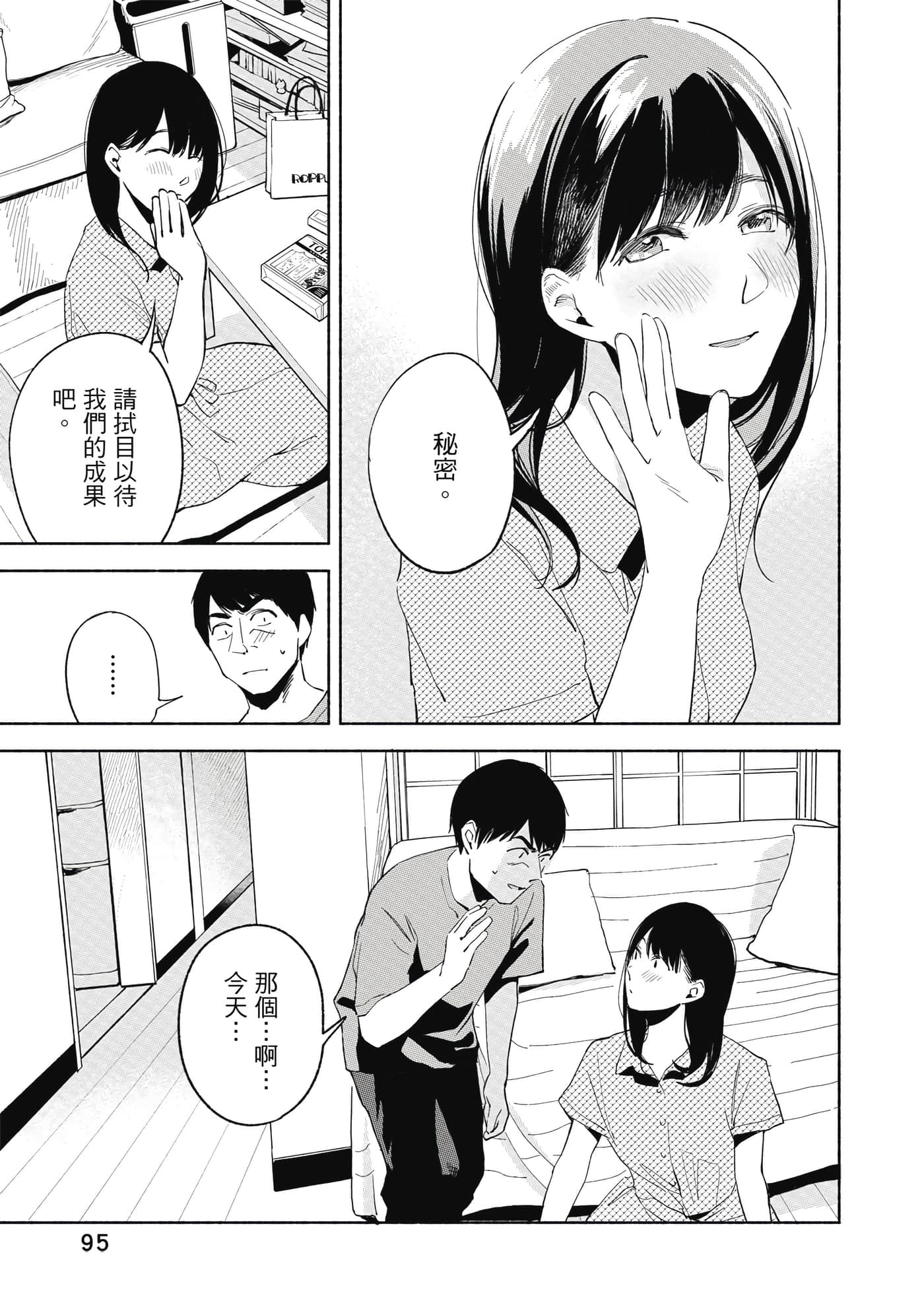 Page 96