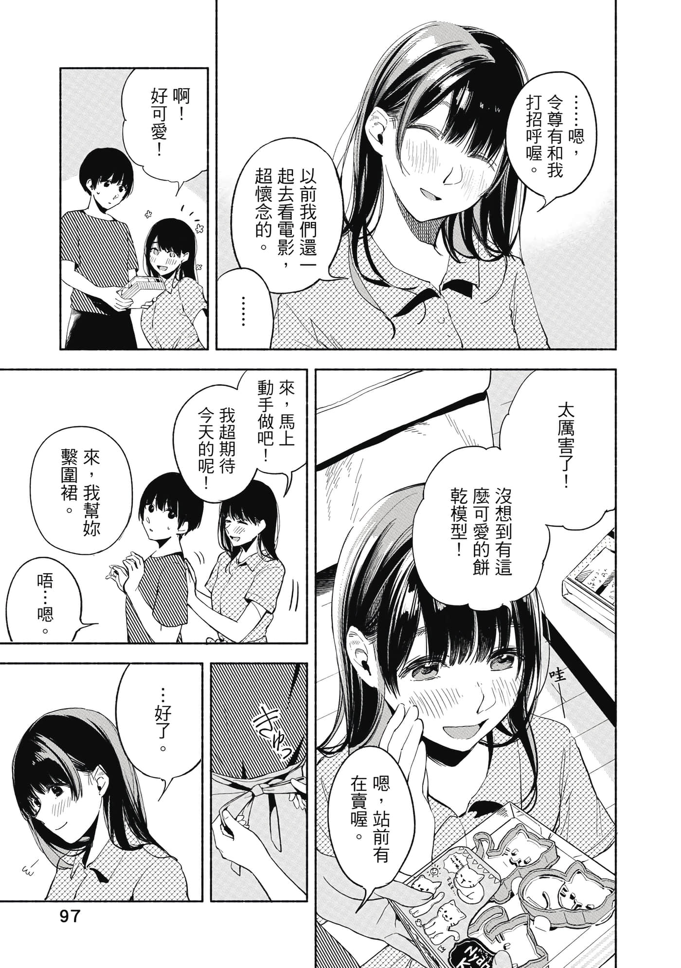 Page 98