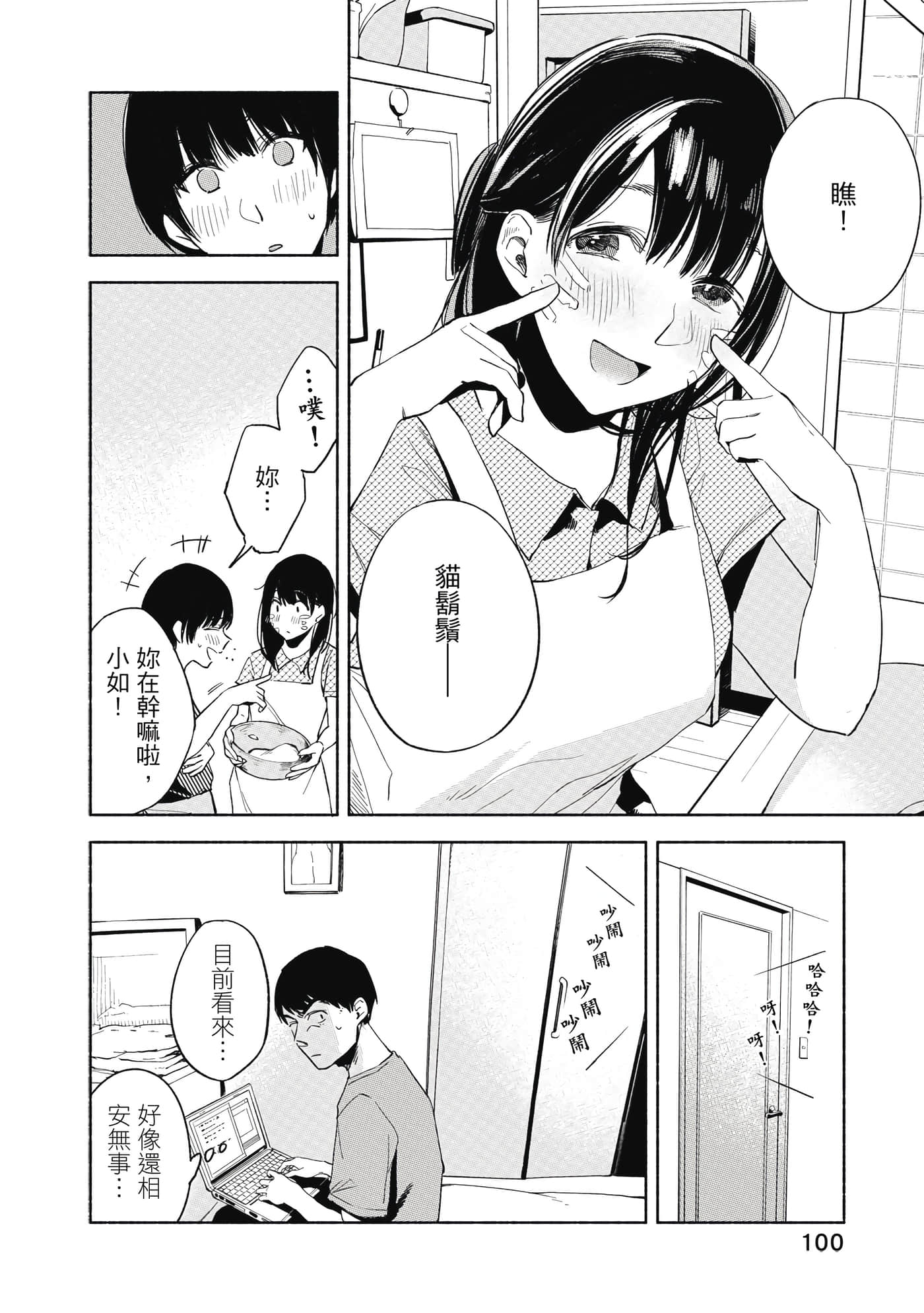 Page 101