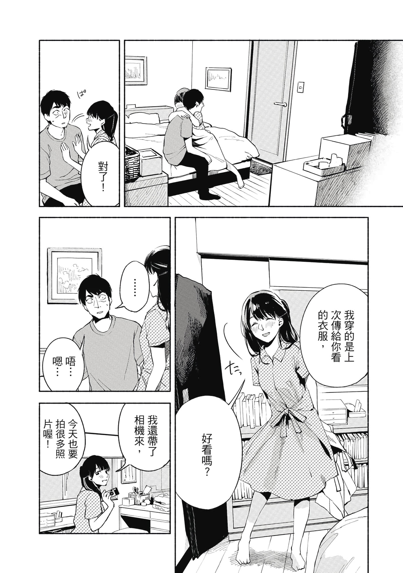 Page 111
